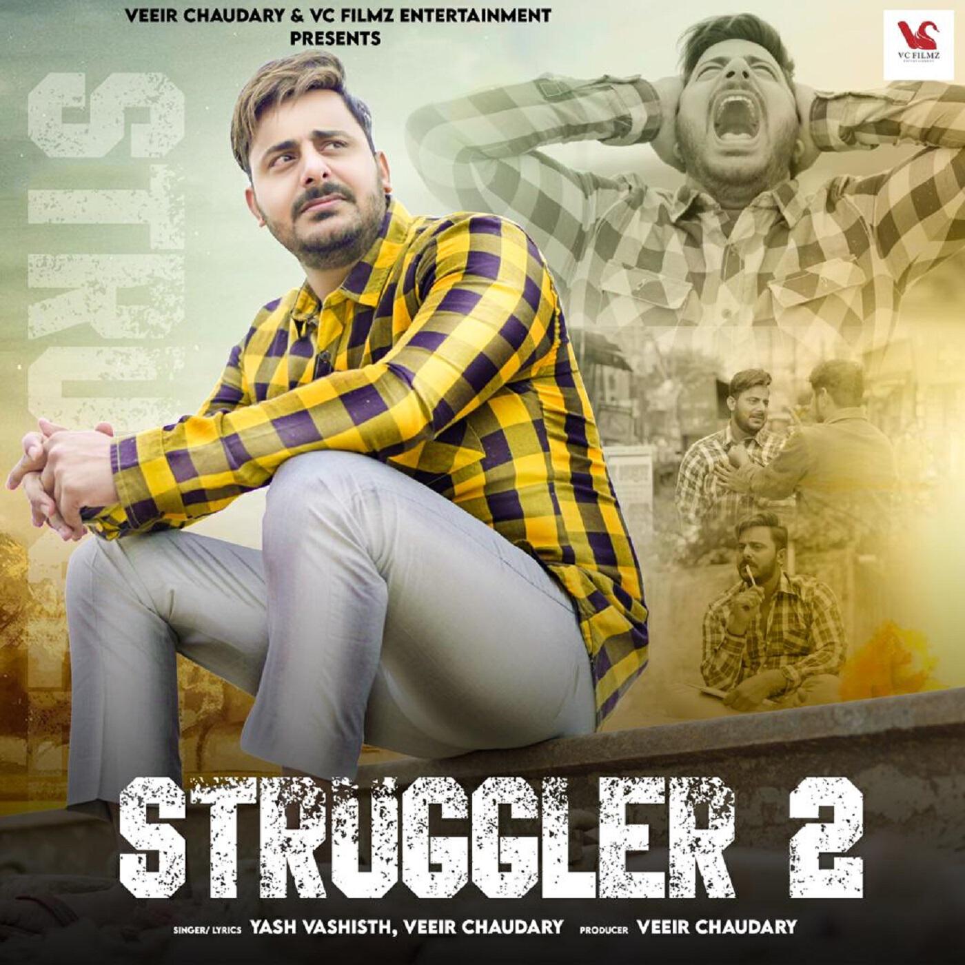 Релиз Struggler 2