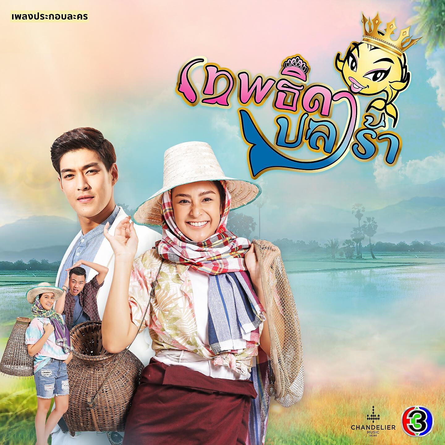 เมญ่า นนธวรรณ