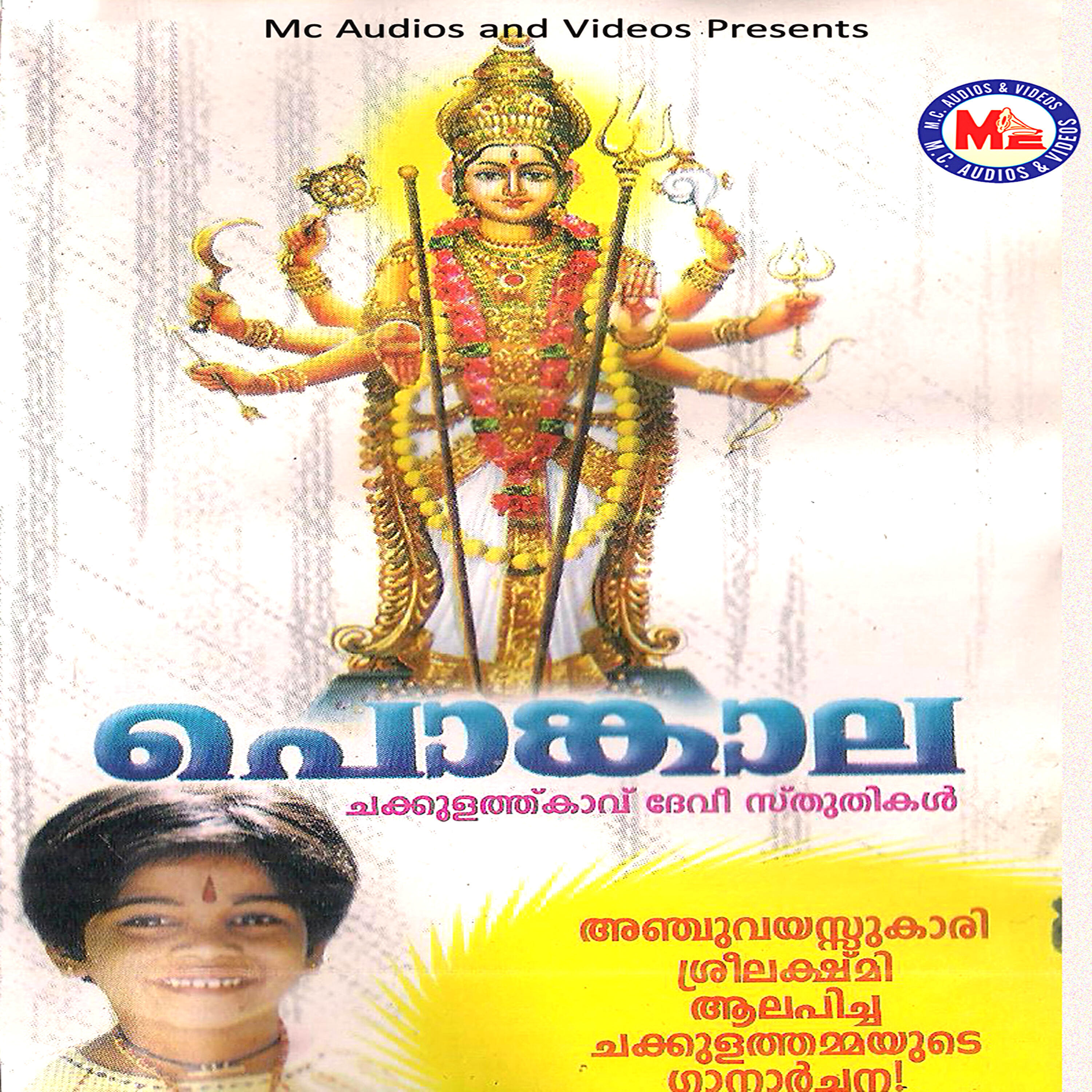 Sreelakshmi Kodamballi