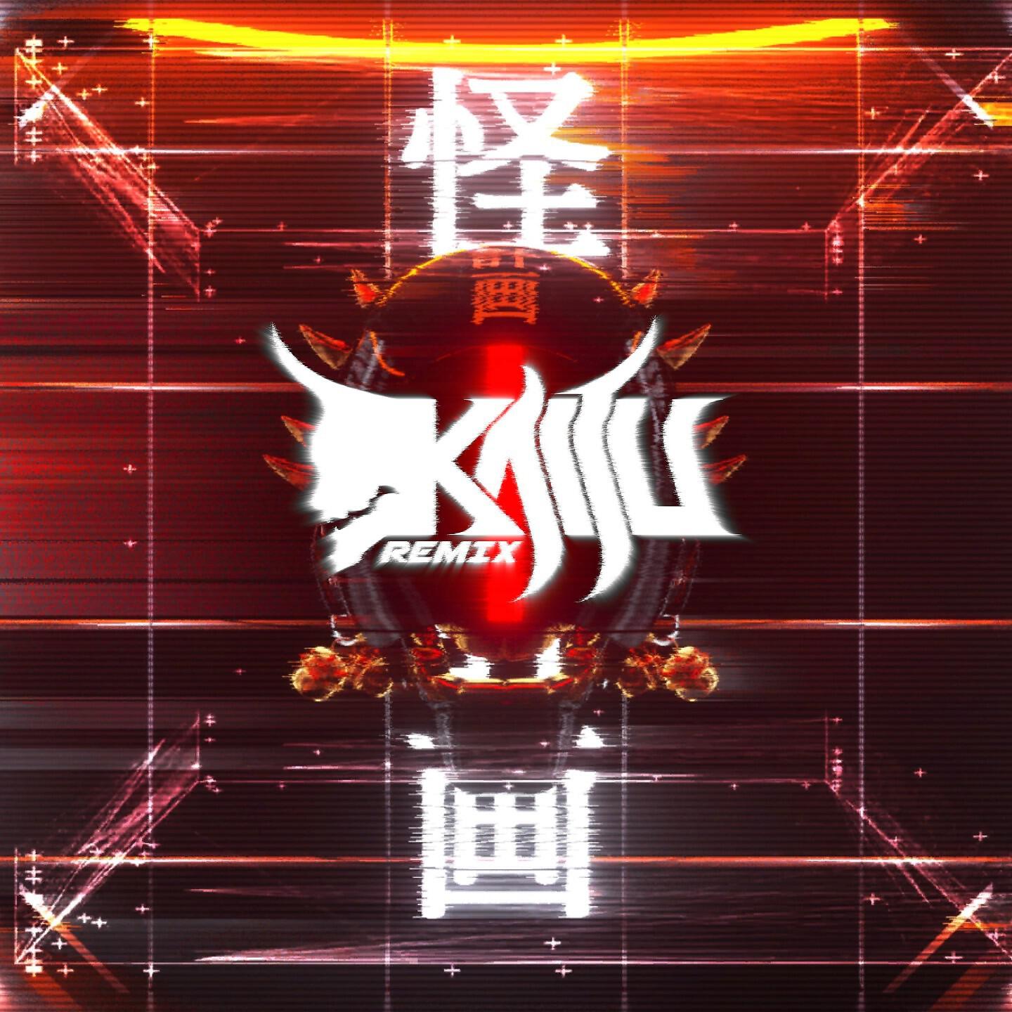 Релиз KAIJUREMIX