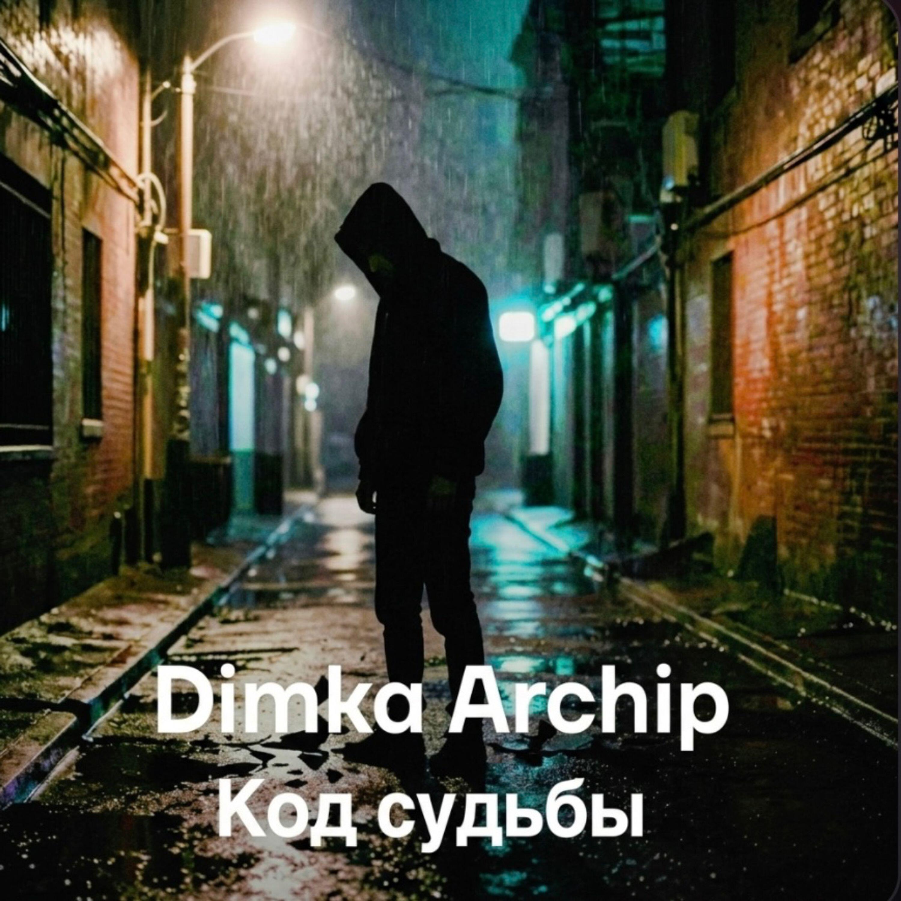 Dimka Archip