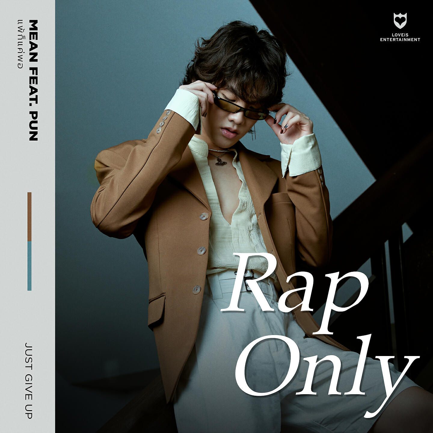 Релиз แพ้ก็แค่พอ (Rap Only)