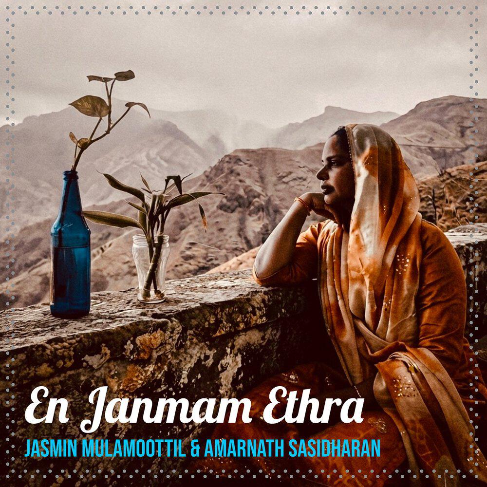 Релиз En Janmam Ethra