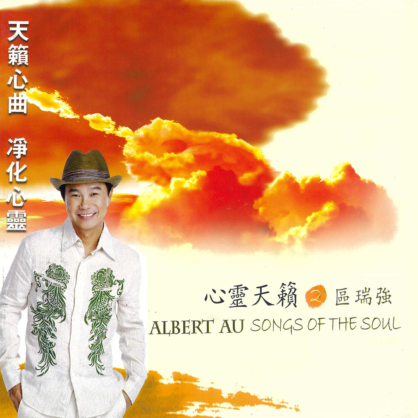 Релиз Qu Rui Qiang  Xin Ling Tian Lai 2
