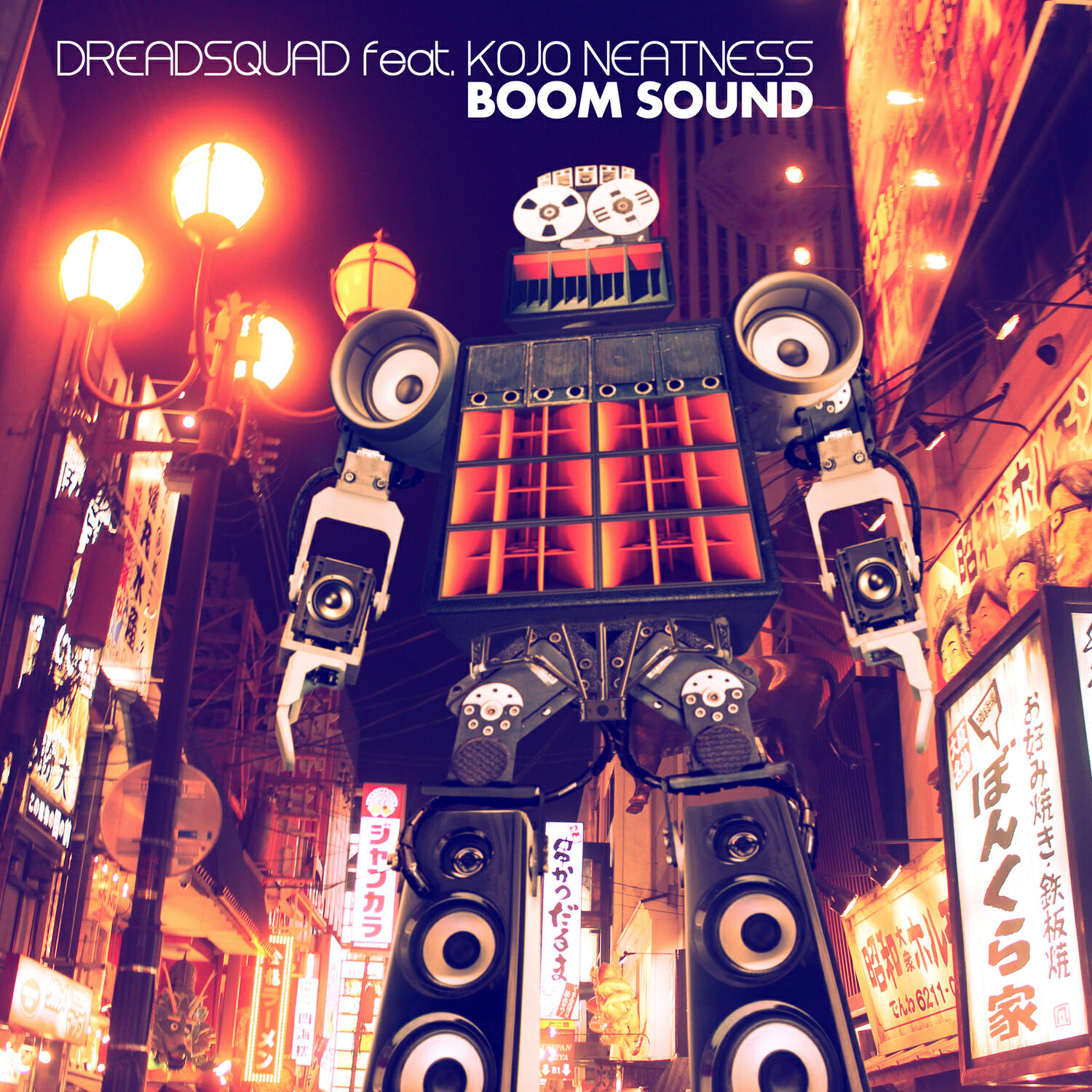 Релиз Boom Sound