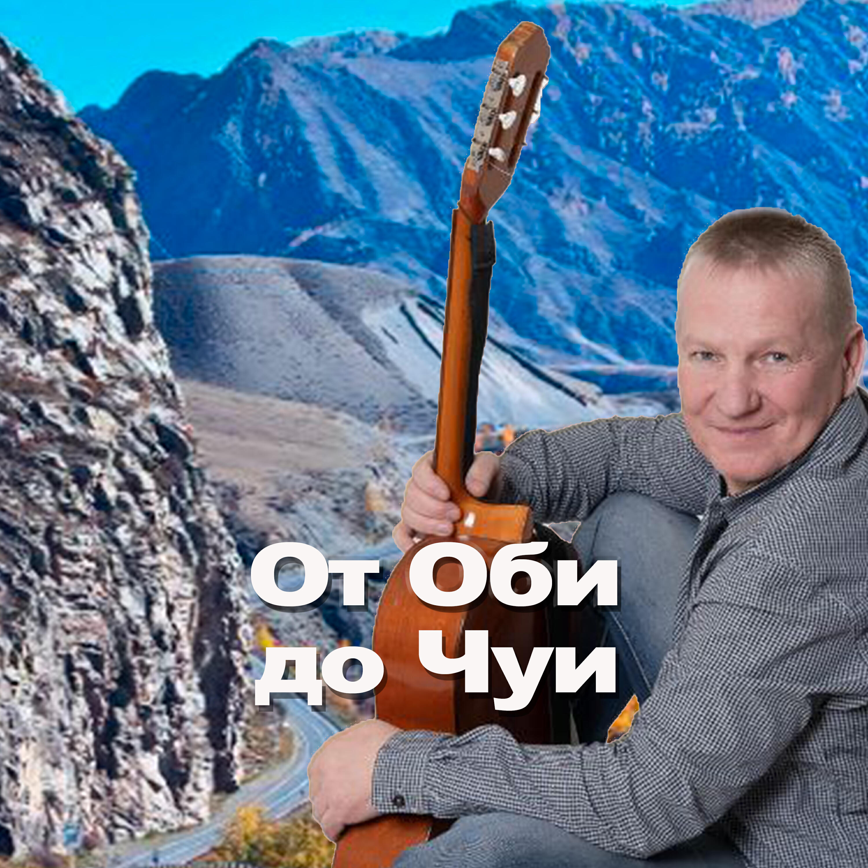 Обложка трека