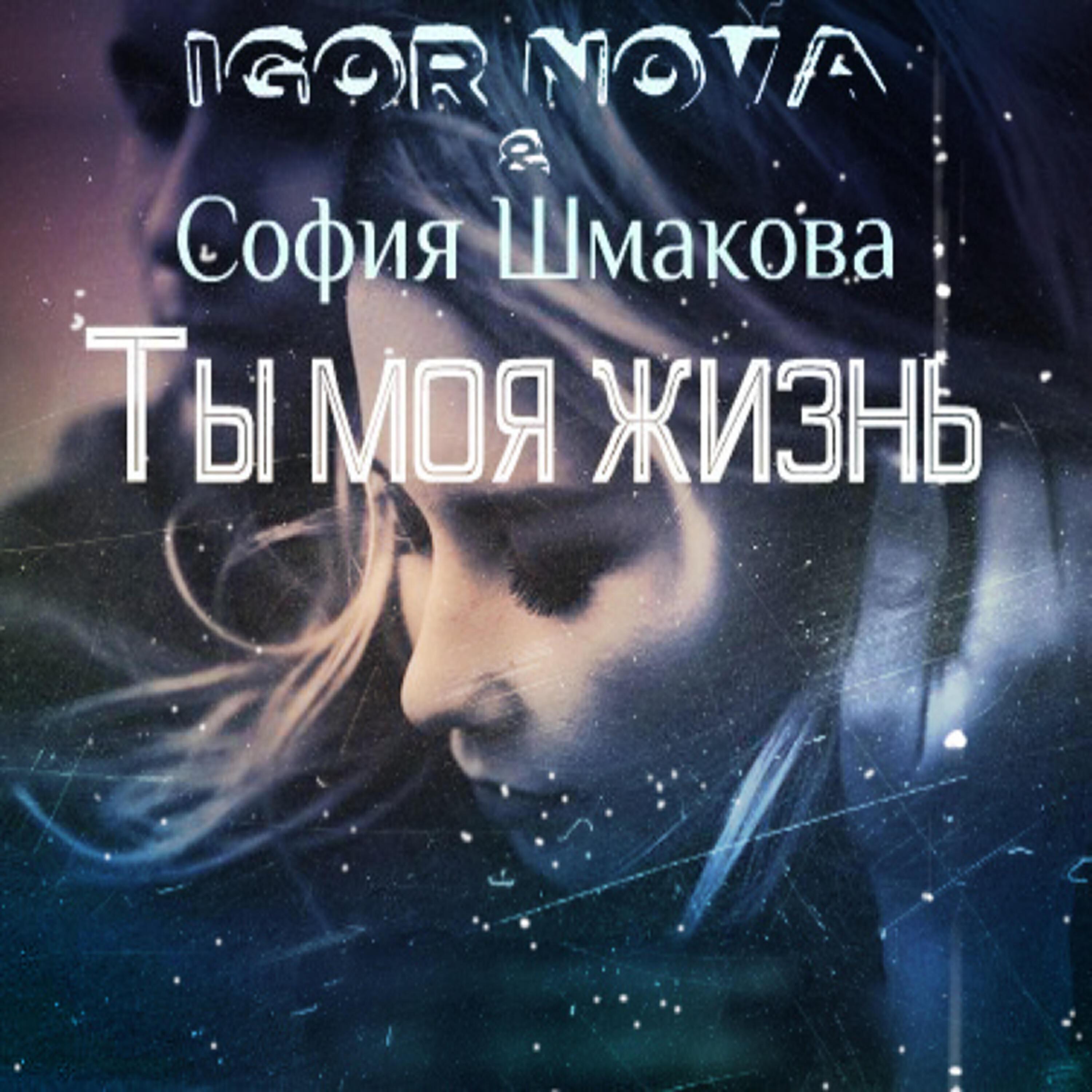 София Шмакова