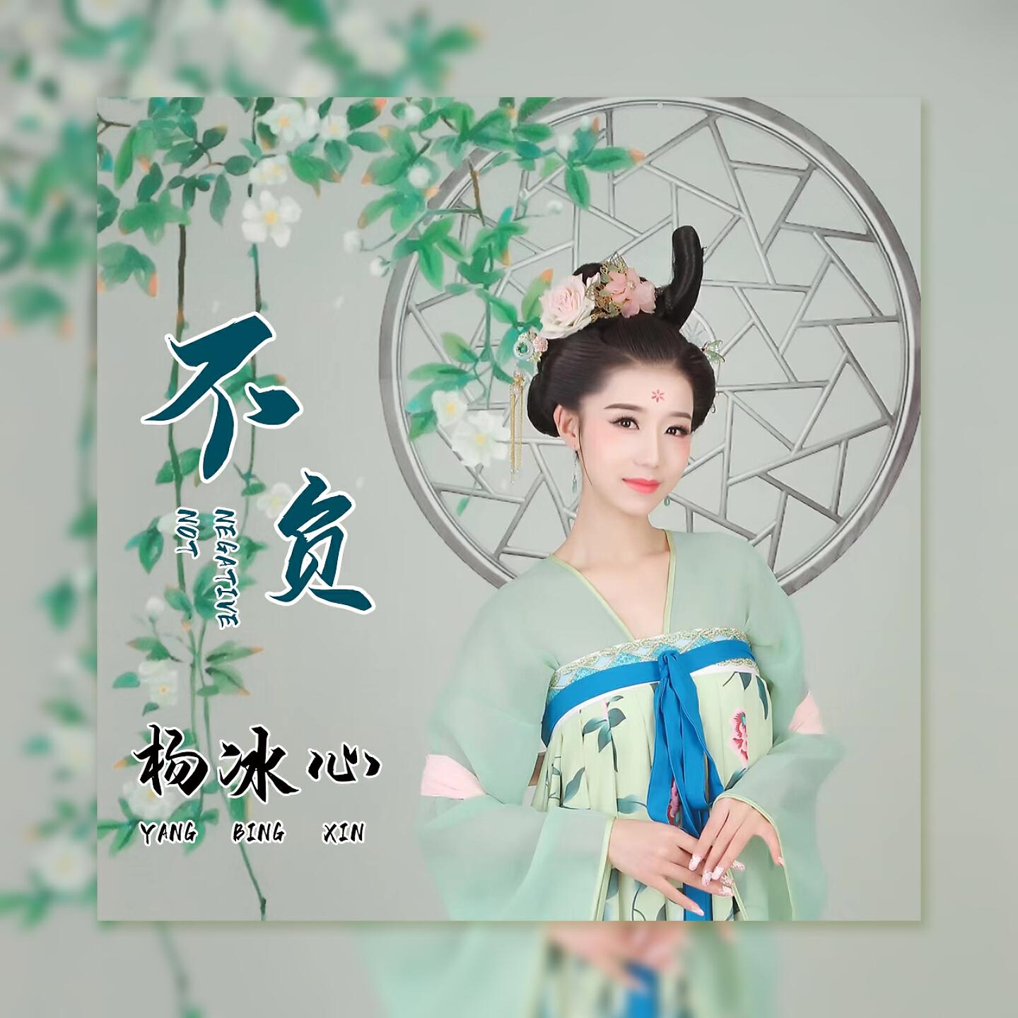 Релиз 不负
