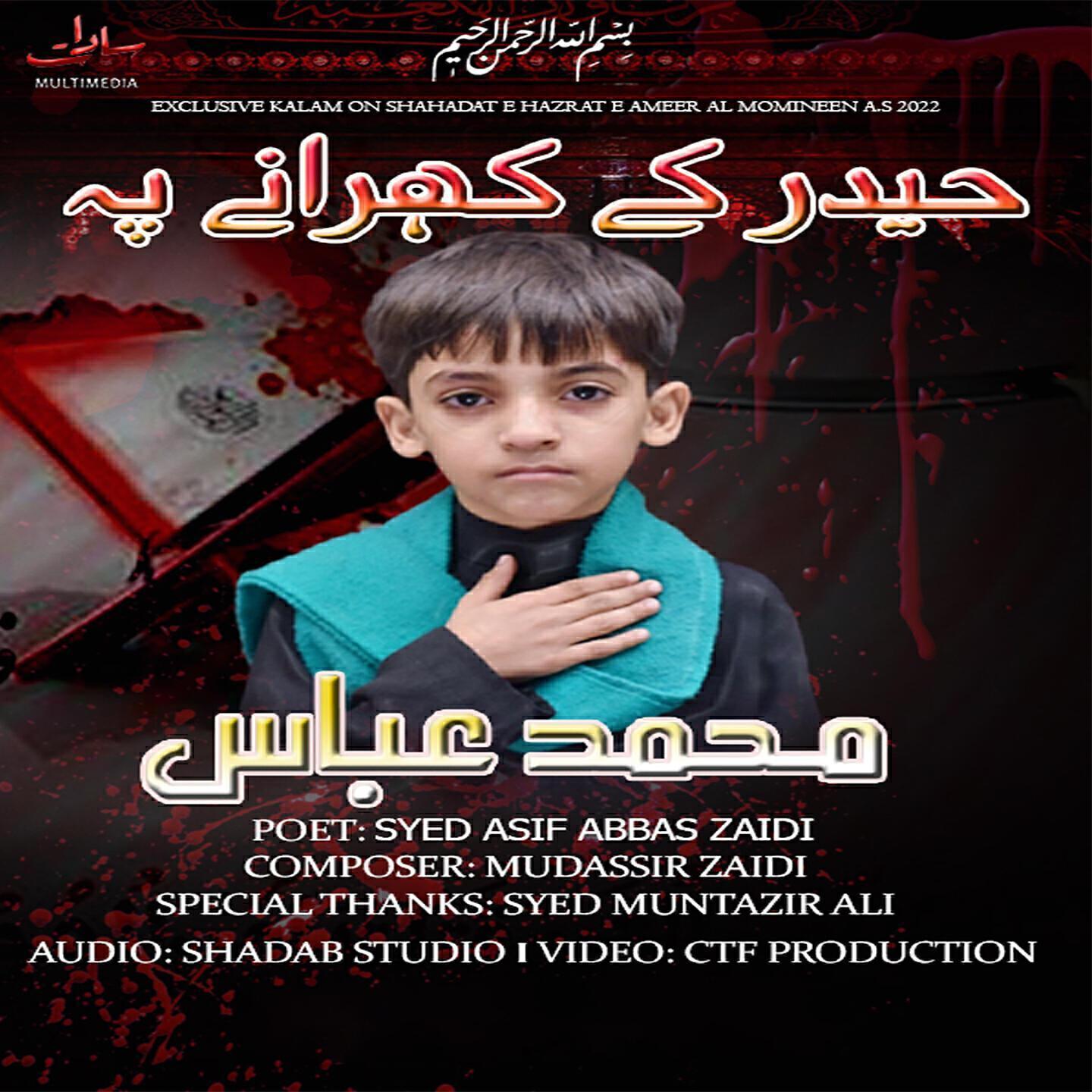 Muhammad Abbas