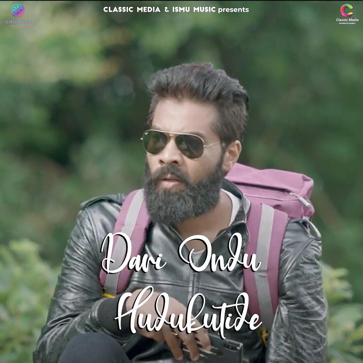 Релиз Dari Ondu Hudukutide