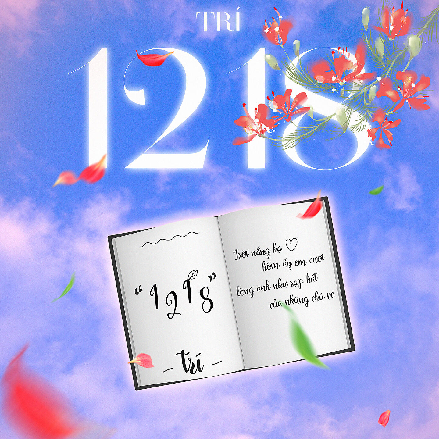 Релиз 1218