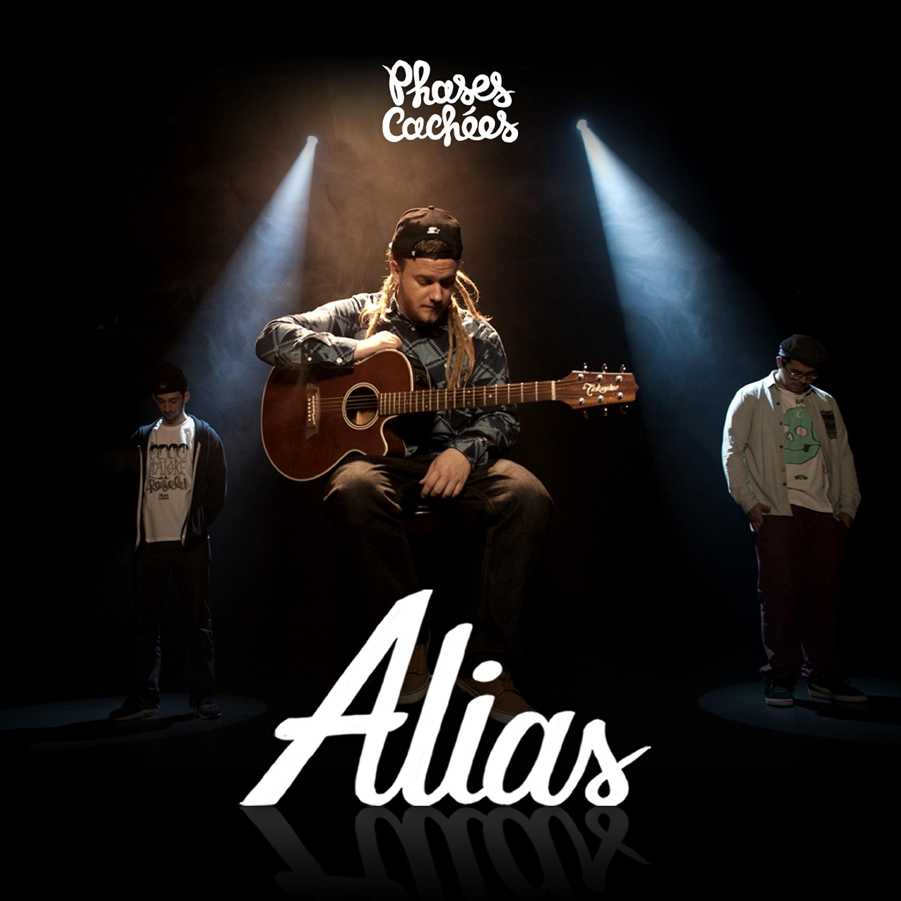 Релиз Alias