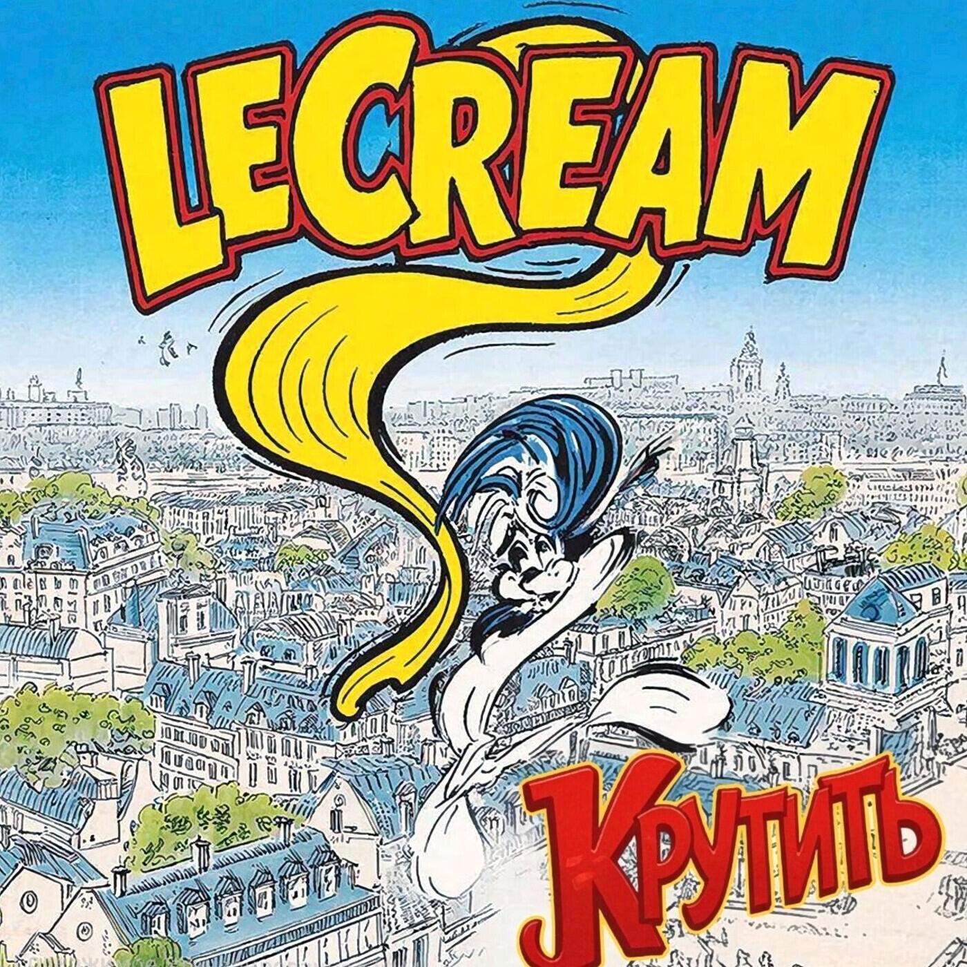 Релиз Крутить
