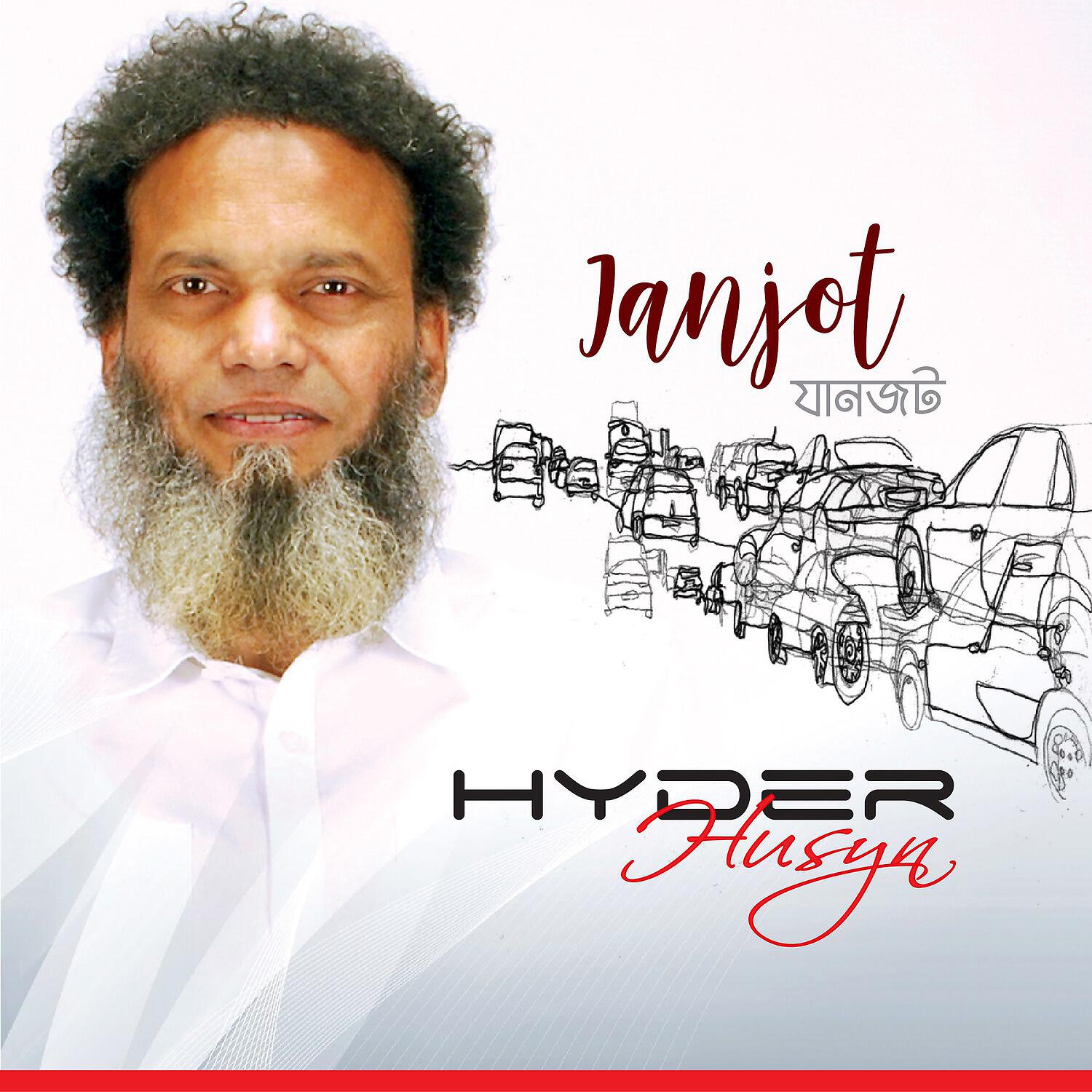 Релиз Janjot