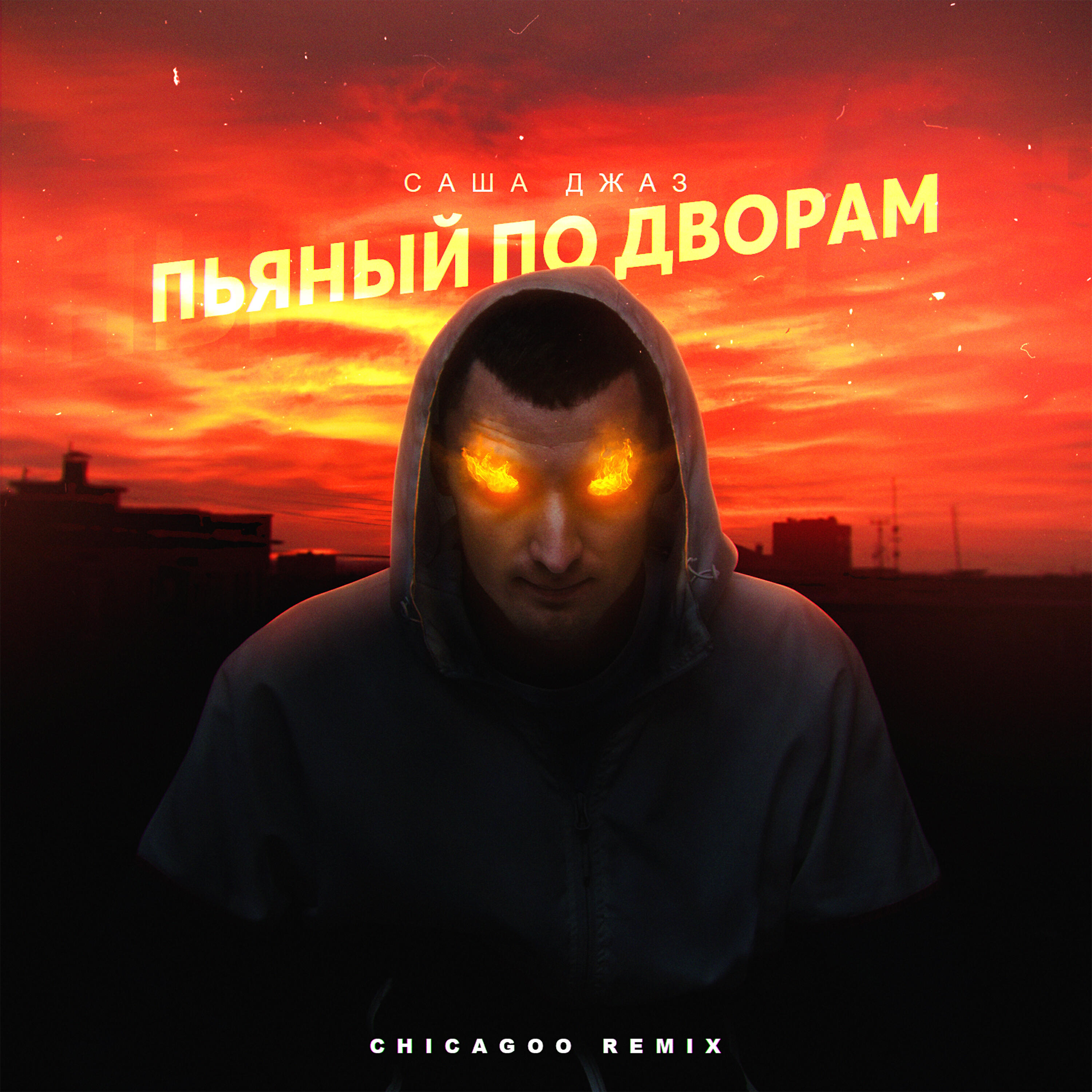 Волна по релизу