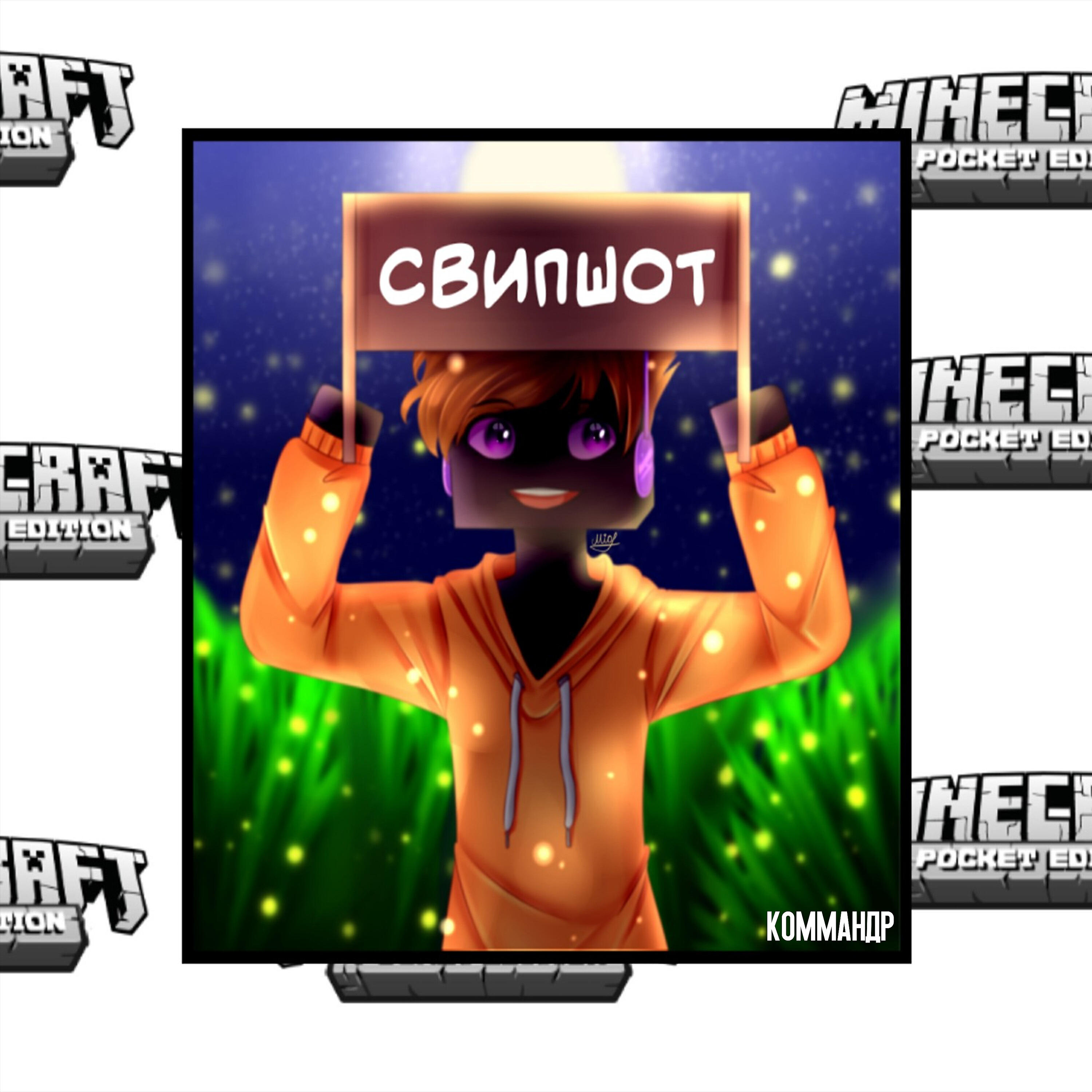 Релиз Свипшот