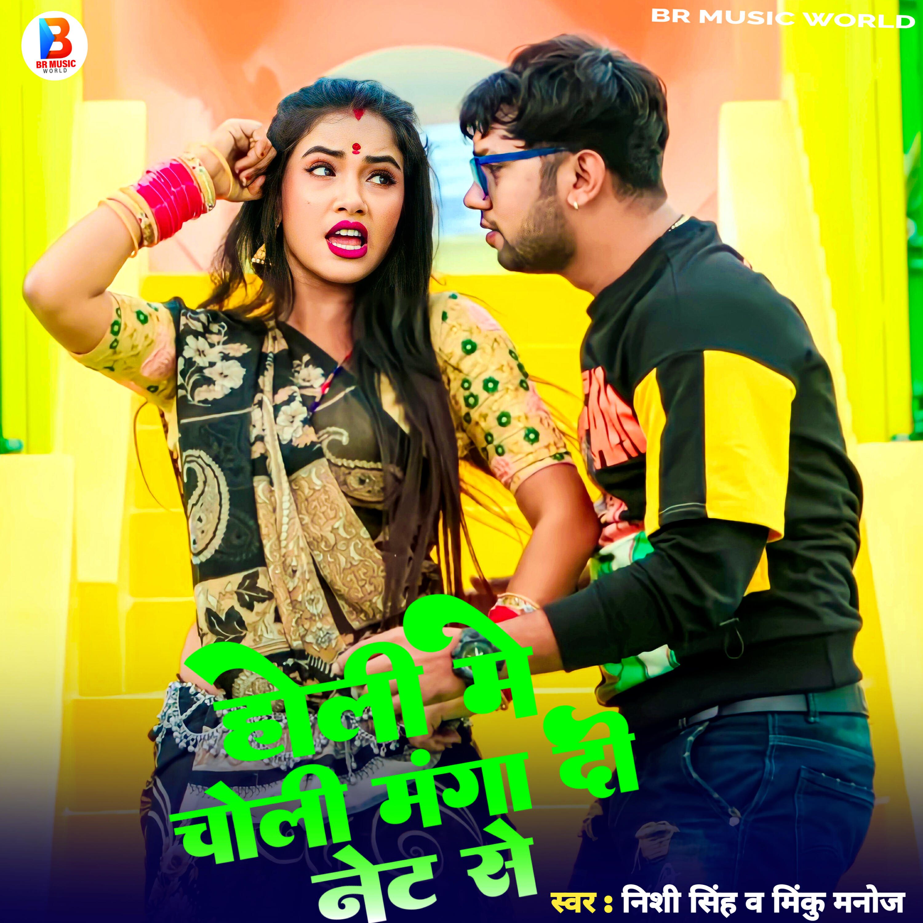 Релиз Holi Me Choli Manga Di Net Se