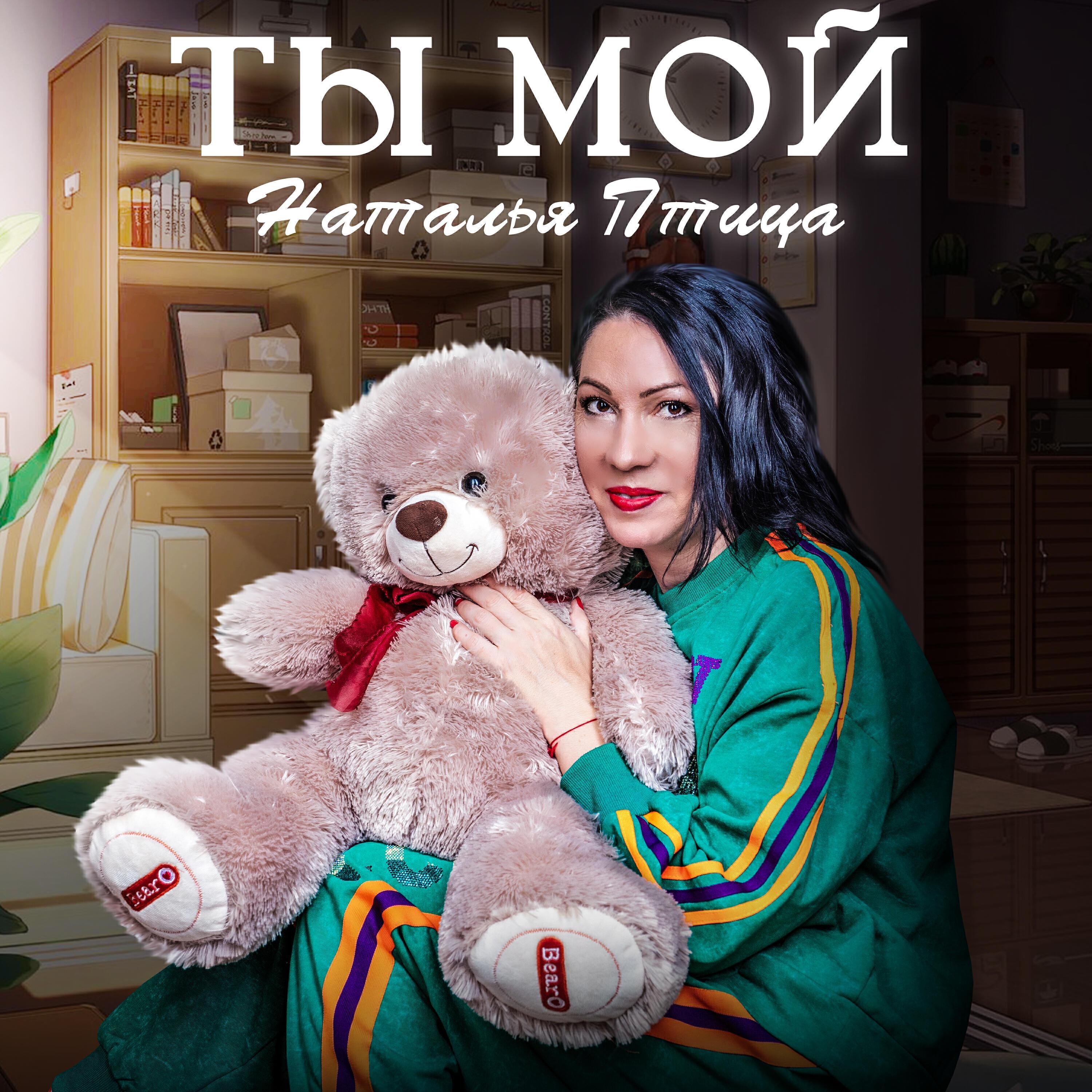 Наталья Птица