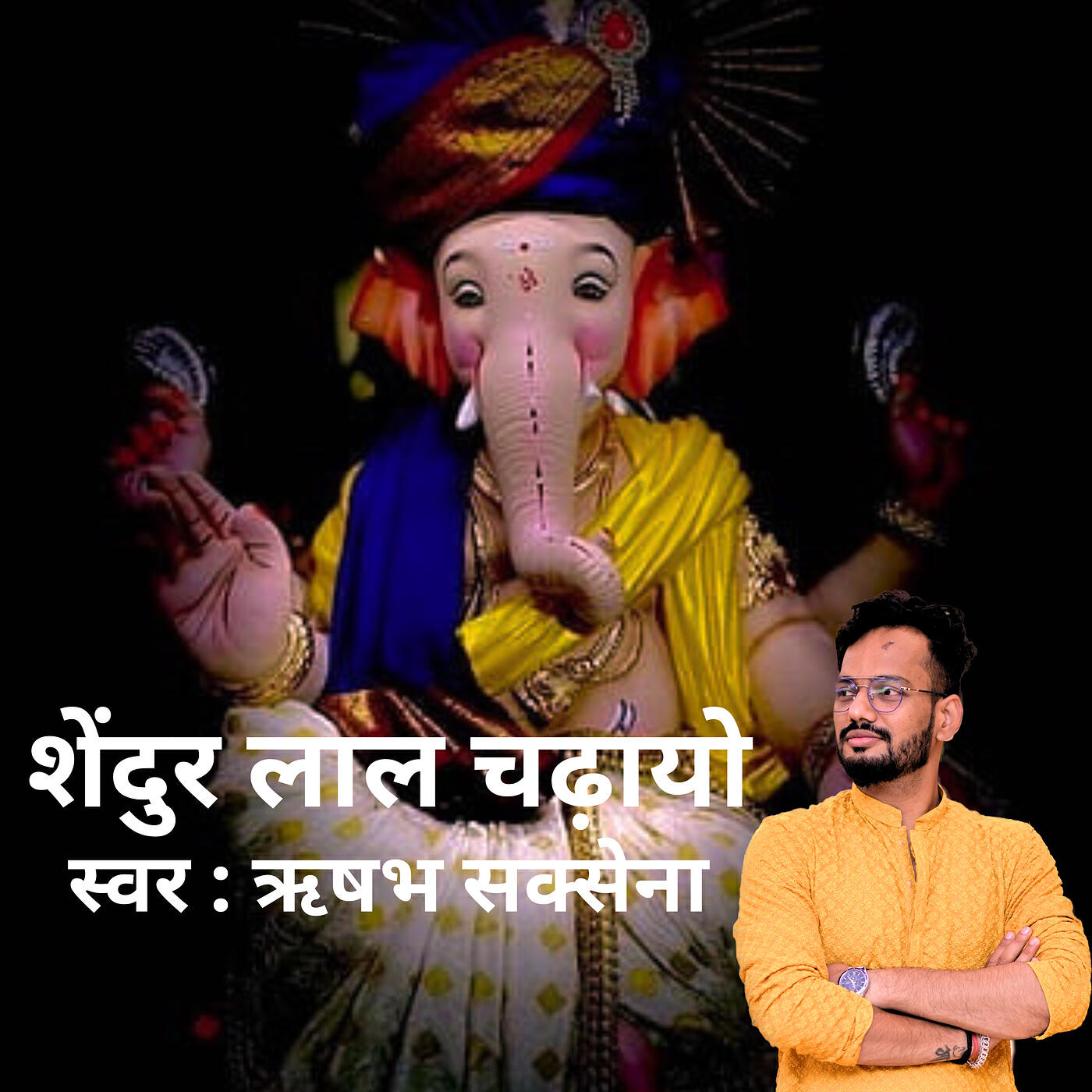 Релиз Shendur Lal Chadhayo
