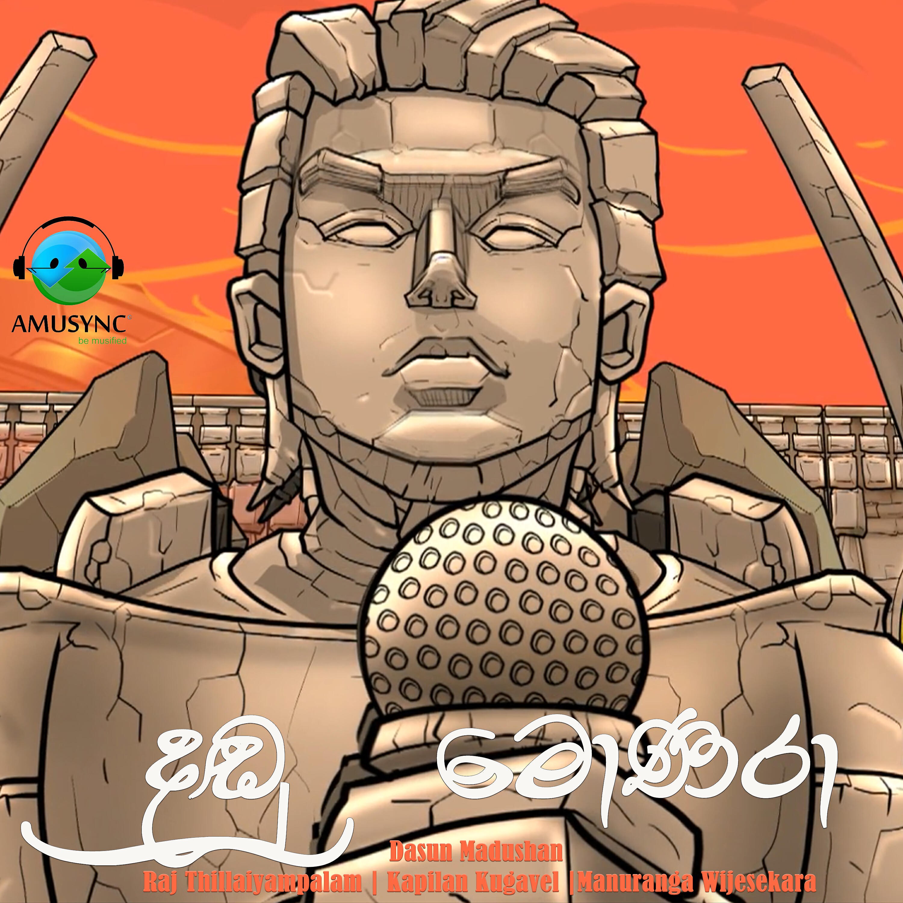 Релиз Dandu Monara