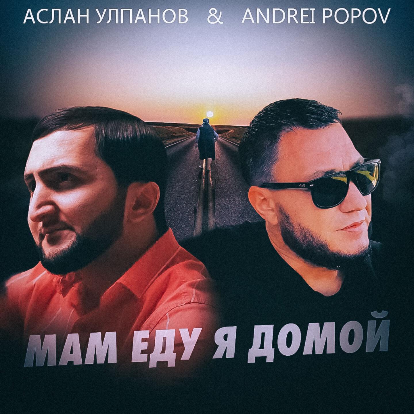 Обложка трека