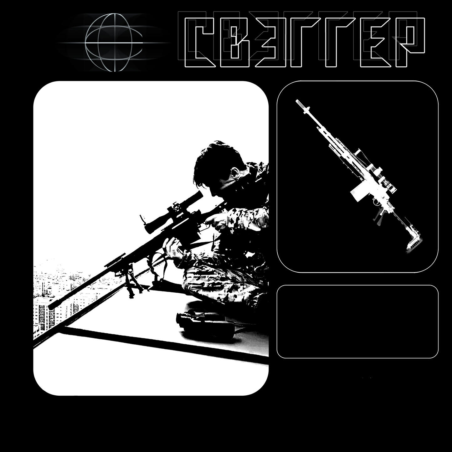 Релиз Свэггер (prod. by 18freezey)