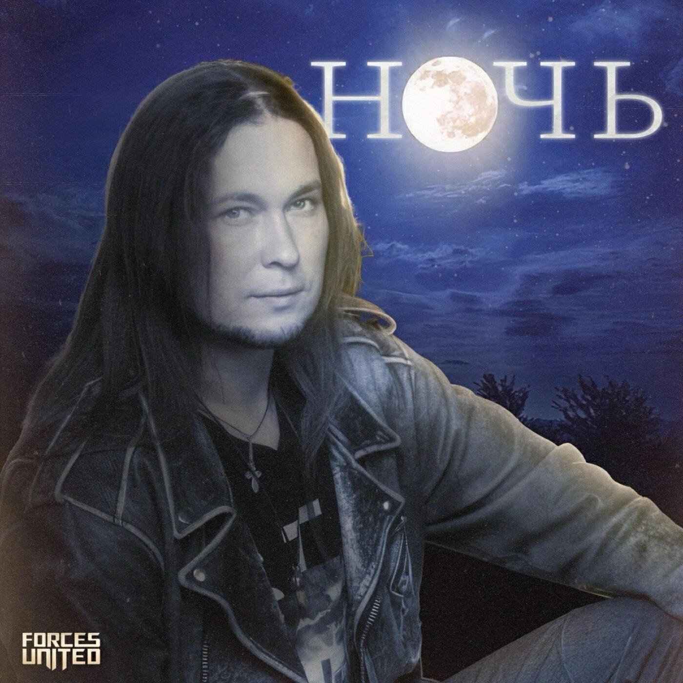Постер альбома НОЧЬ
