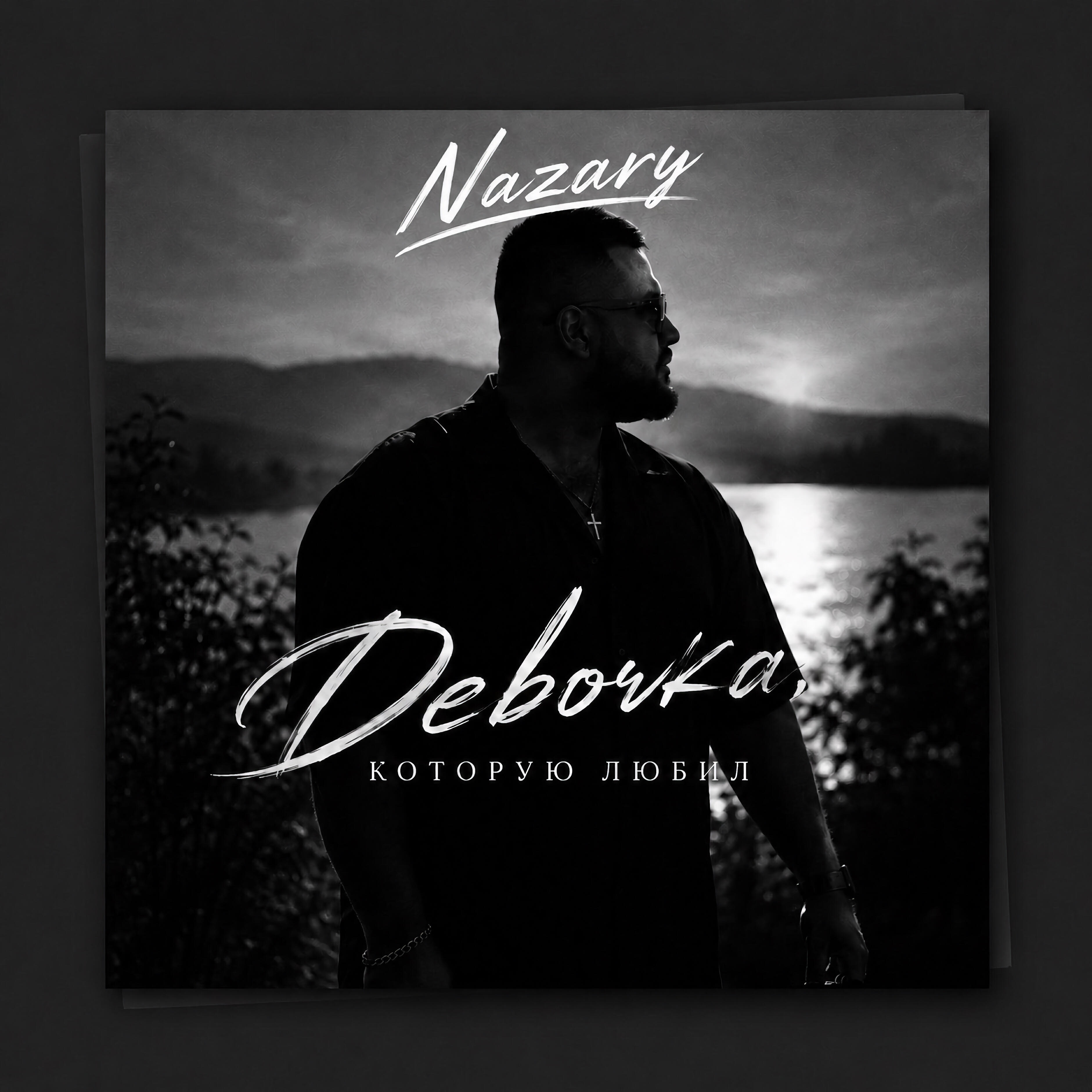 NAZARY