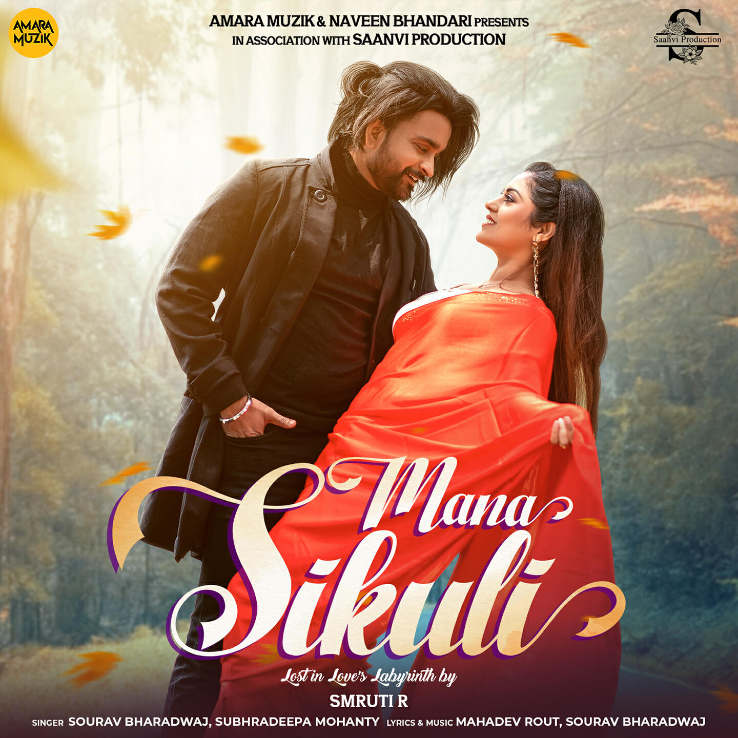 Релиз Mana Sikuli