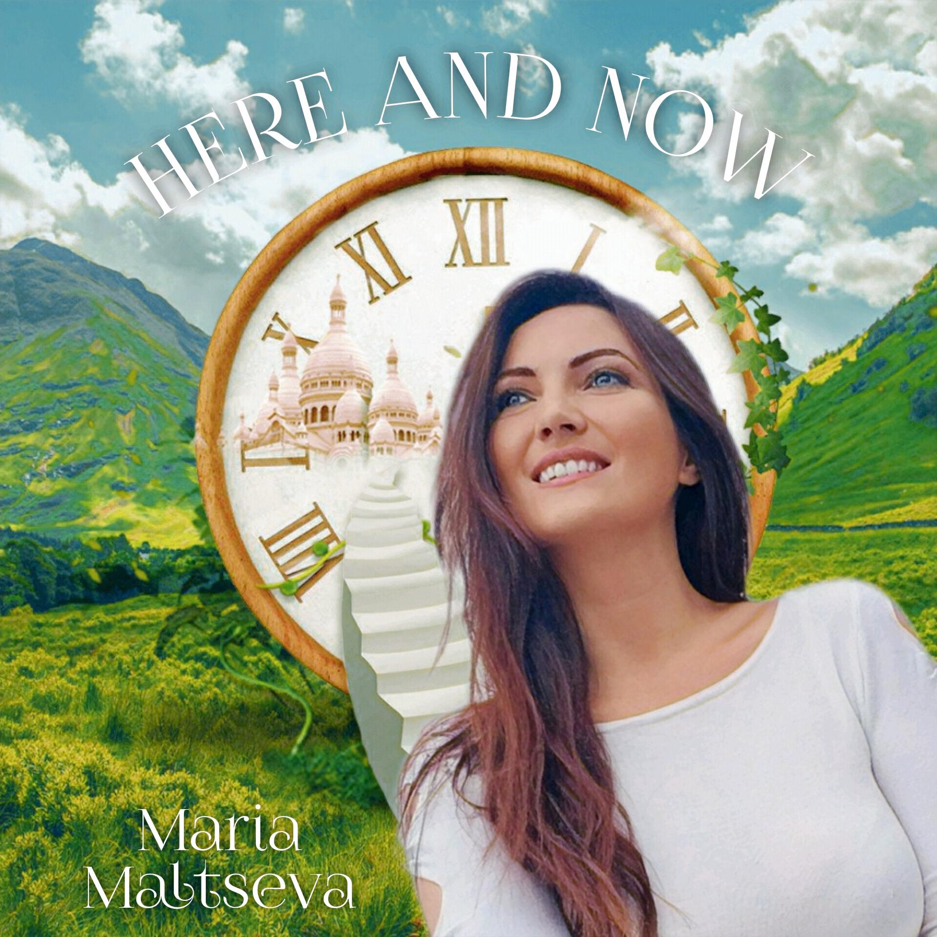 Релиз Here and Now