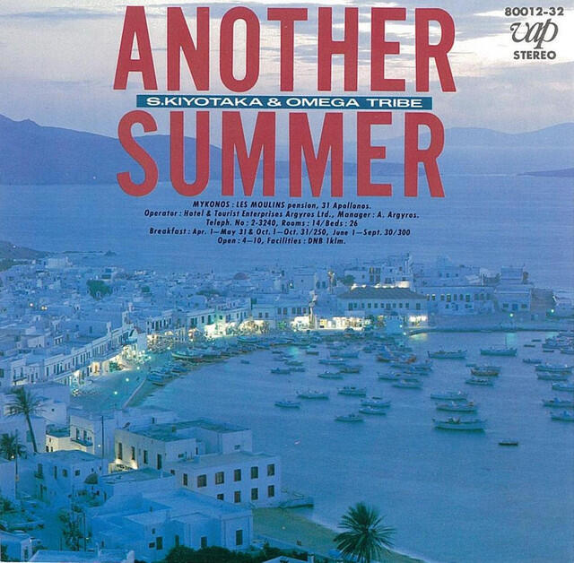 Релиз ANOTHER SUMMER
