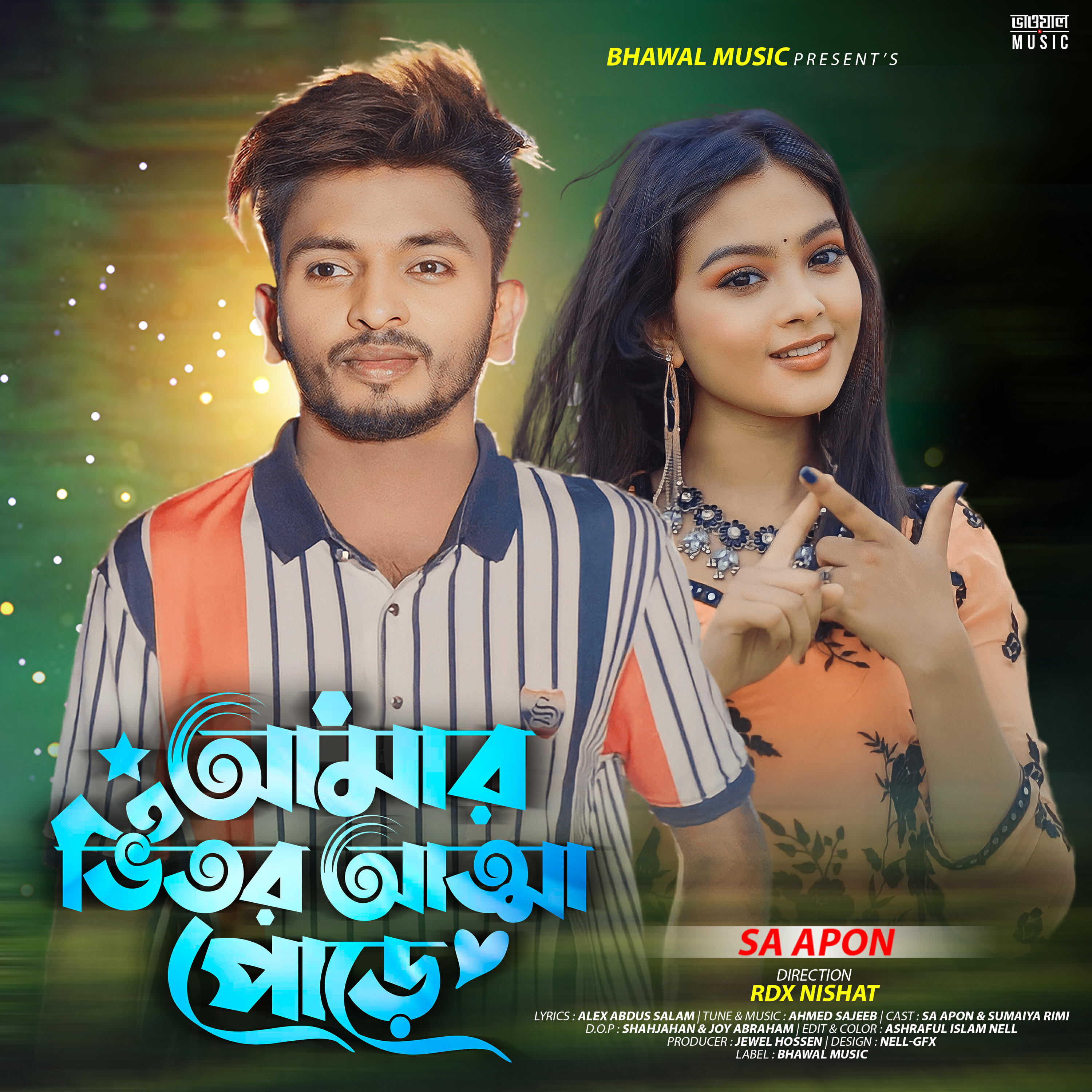 Релиз Amar Vitor Attha Pore