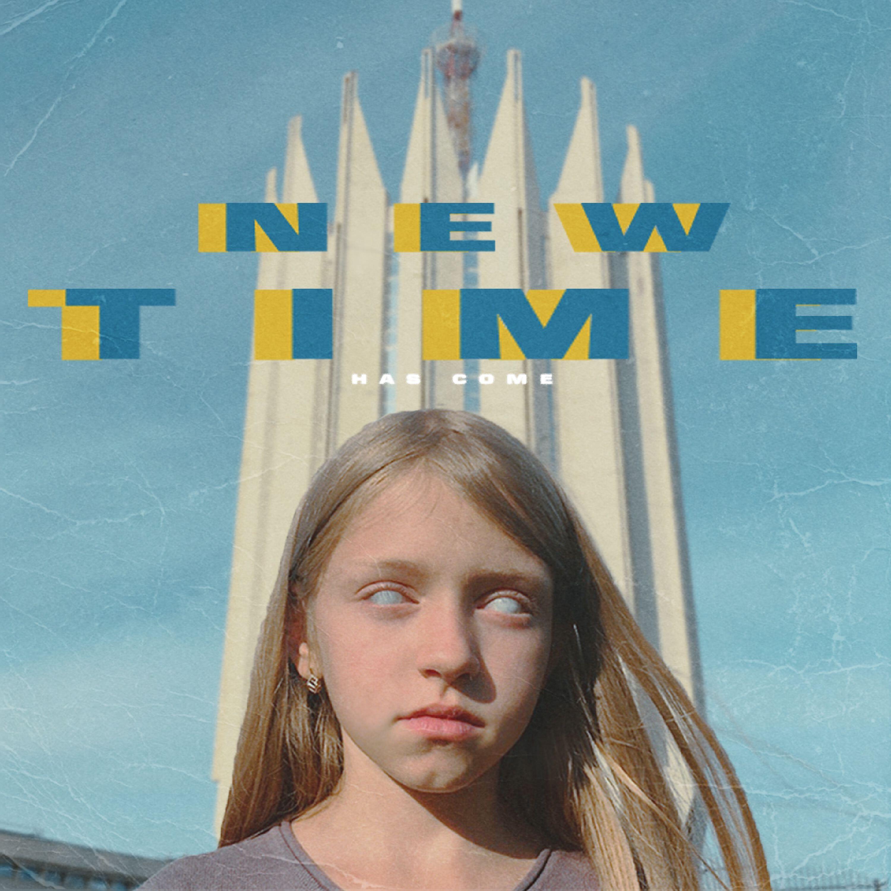 Релиз New Time Has Come