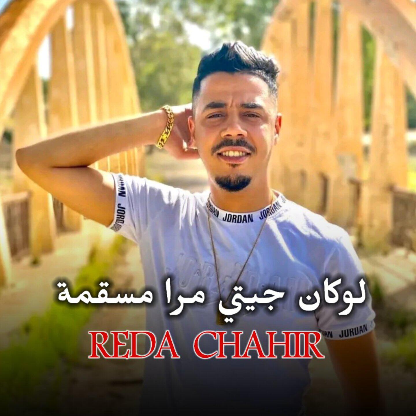 Релиз لوكان جيتي مرا مسقمة