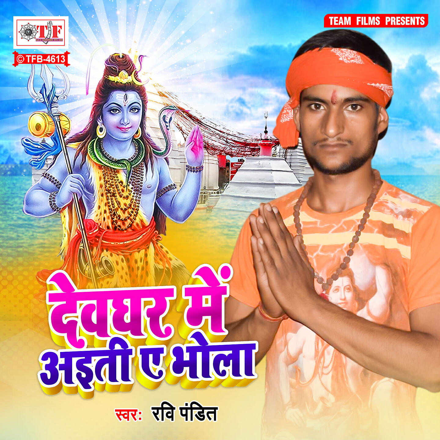 Ravi Pandit