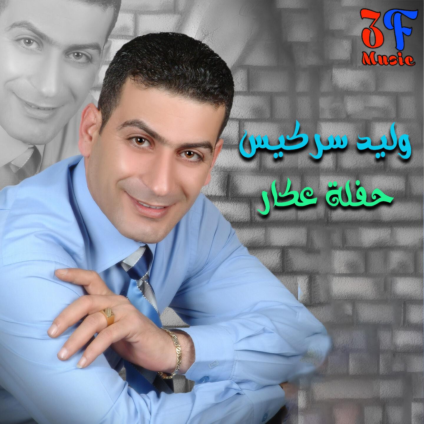 Релиз Haflet 3akar