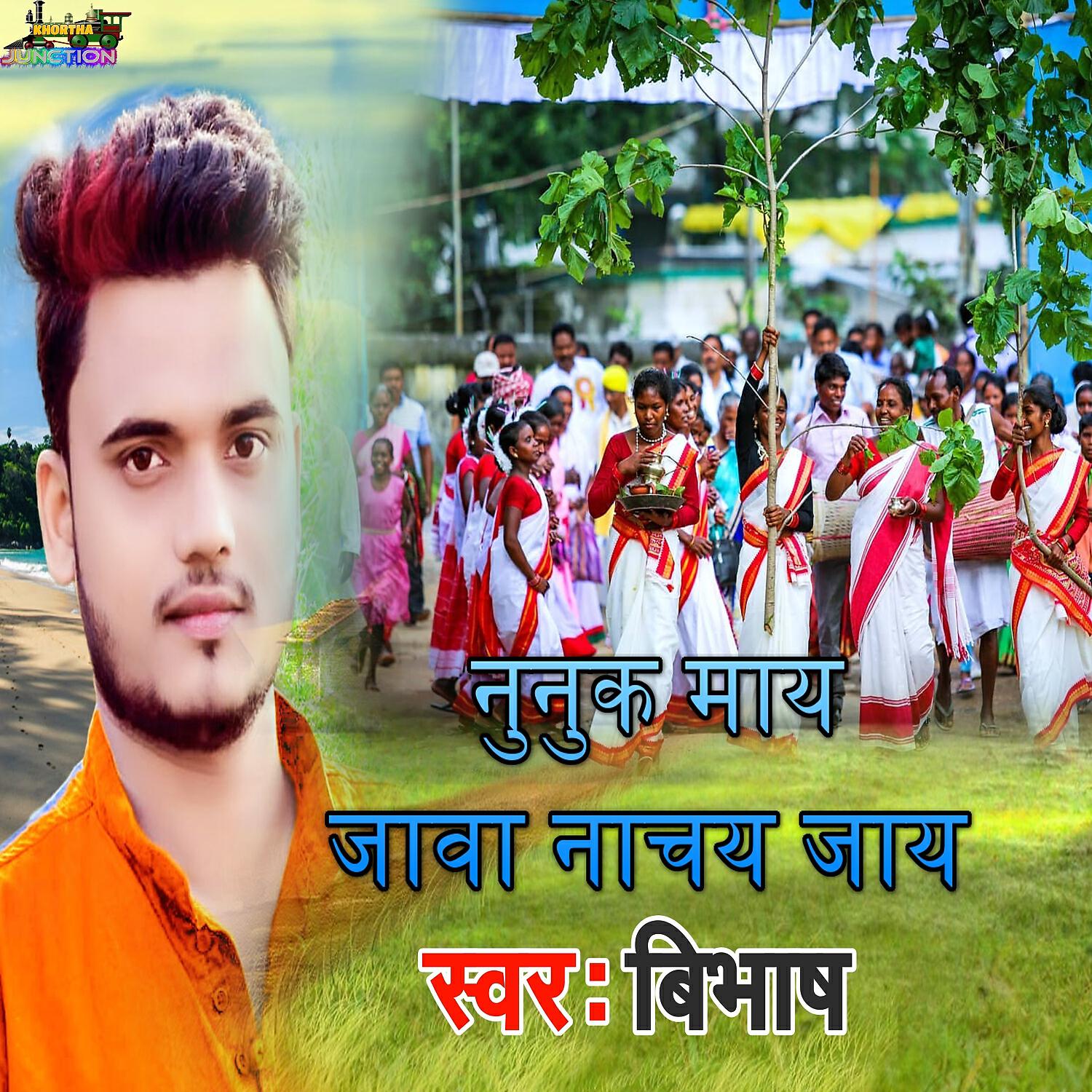 Релиз Nunuk Maay Jawa Nachay Jaay