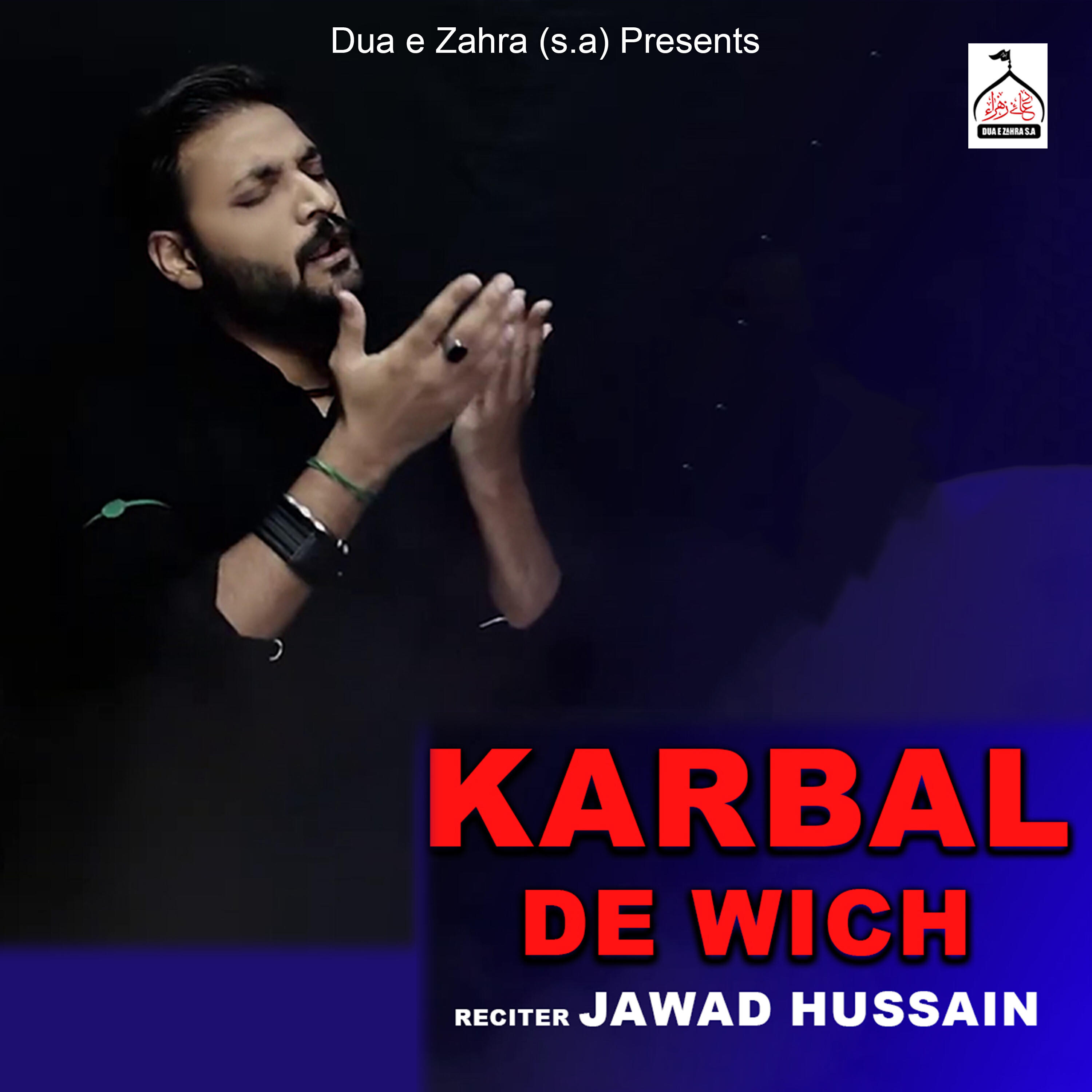 Релиз Karbal De Wich