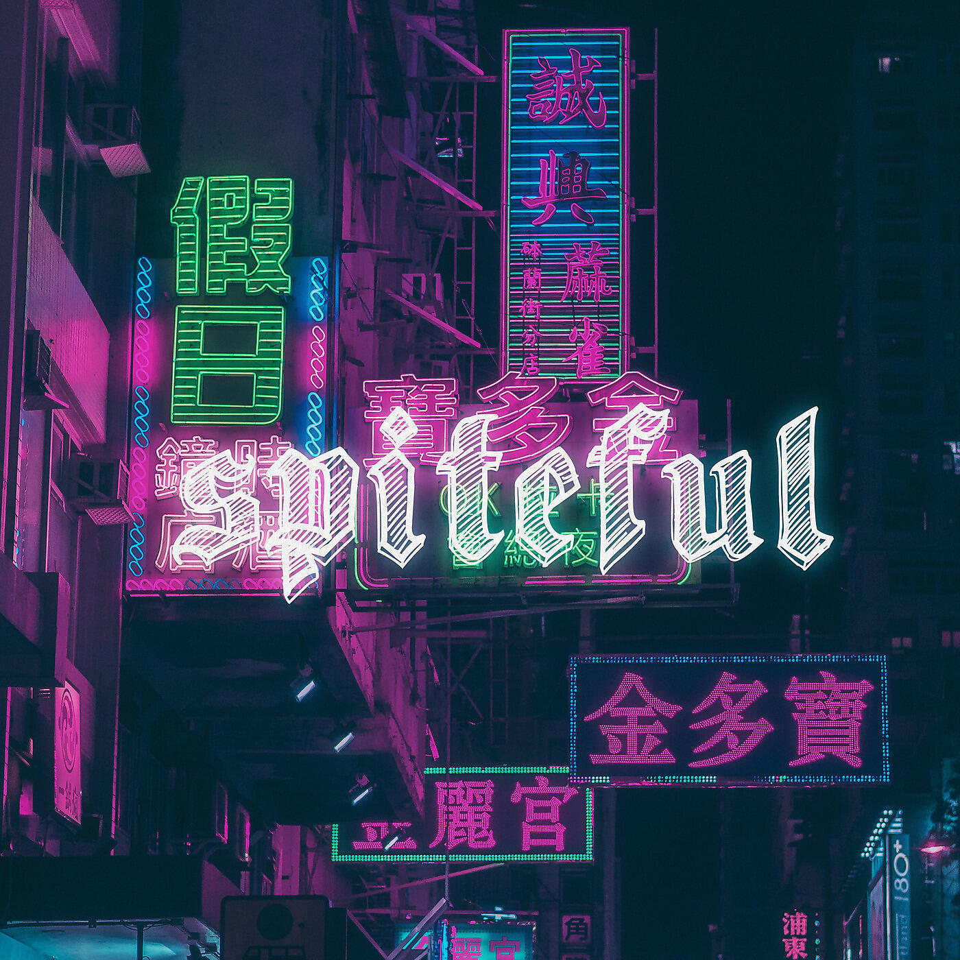 Релиз Spiteful