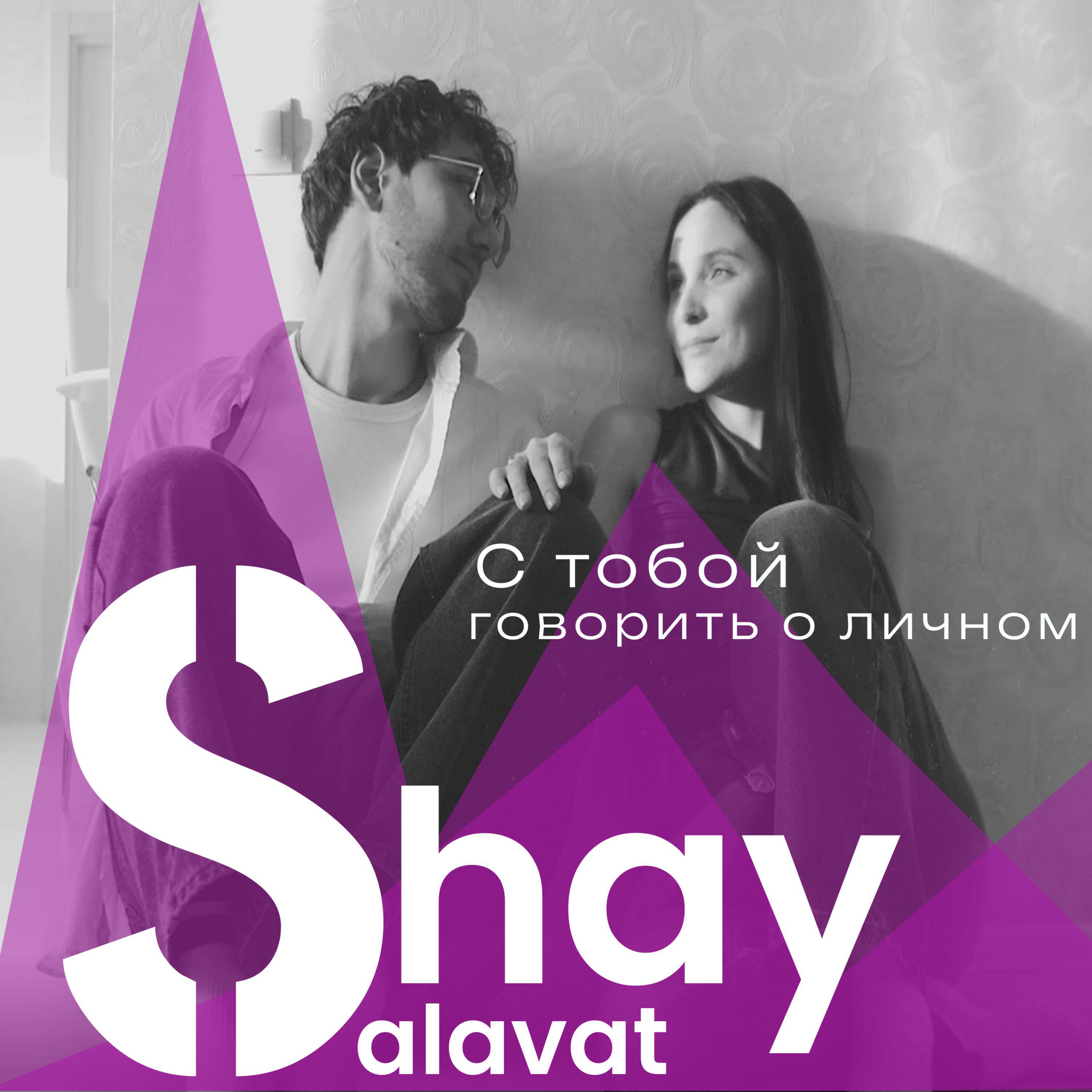 Salavat_Shay