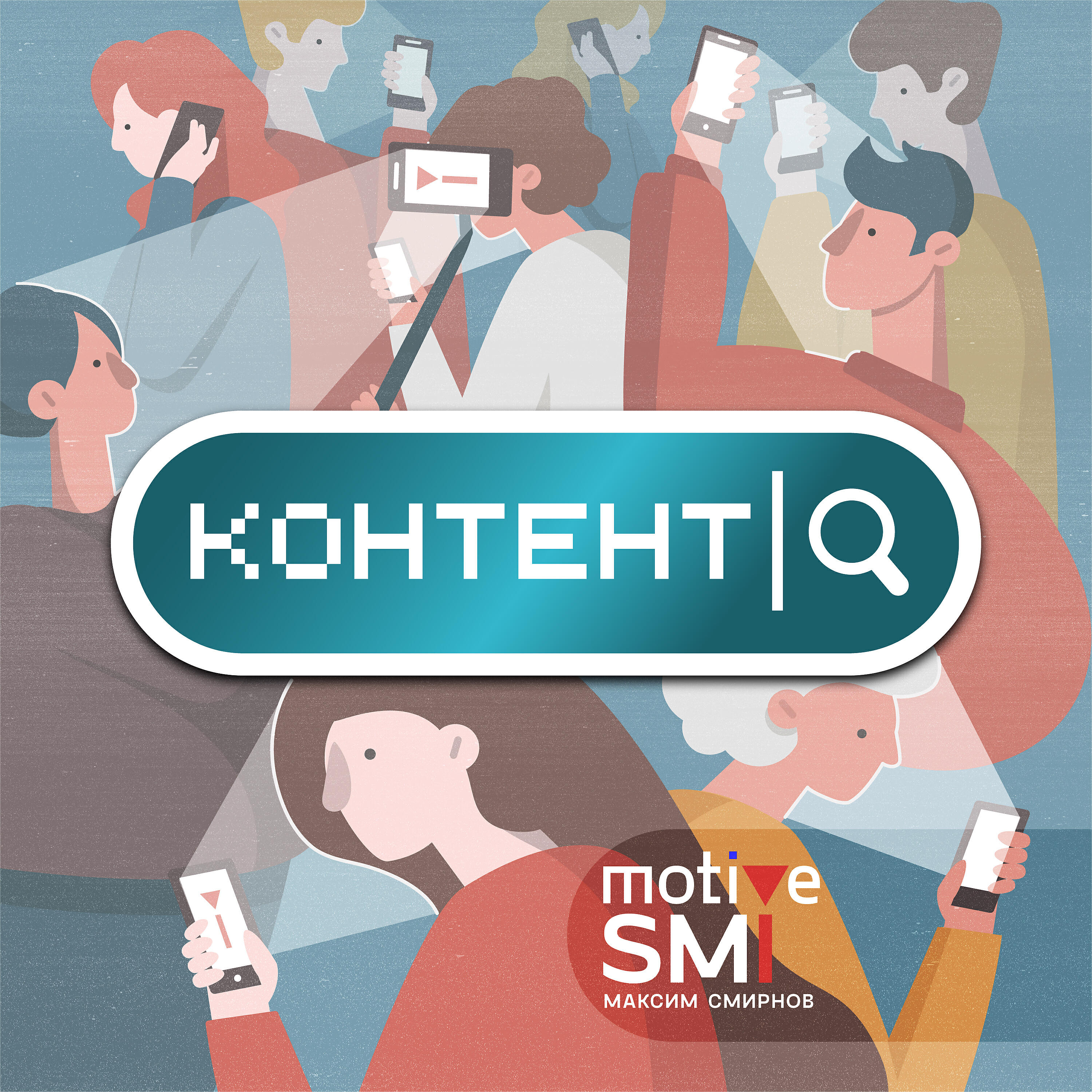 Релиз Контент