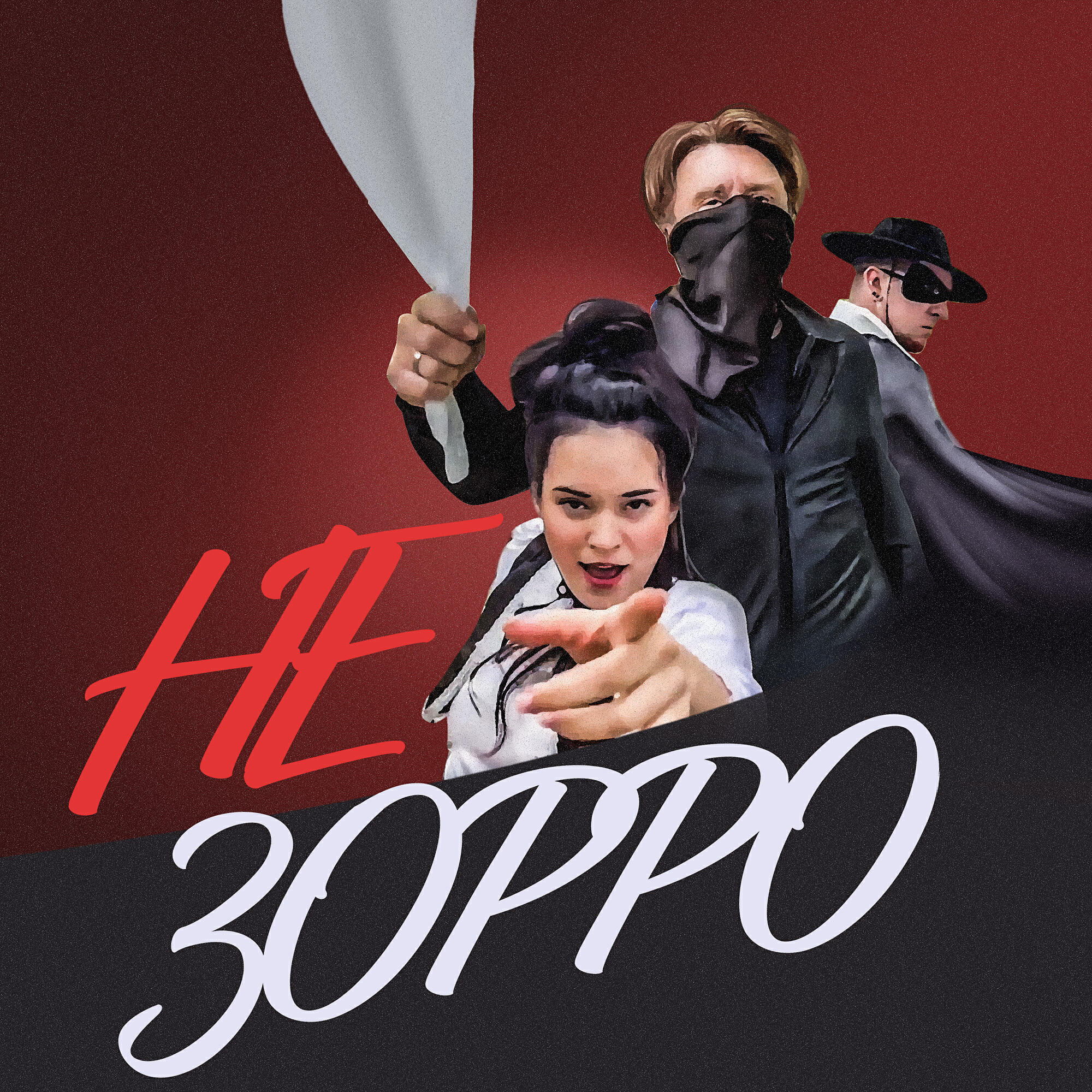 Постер альбома Не Зорро