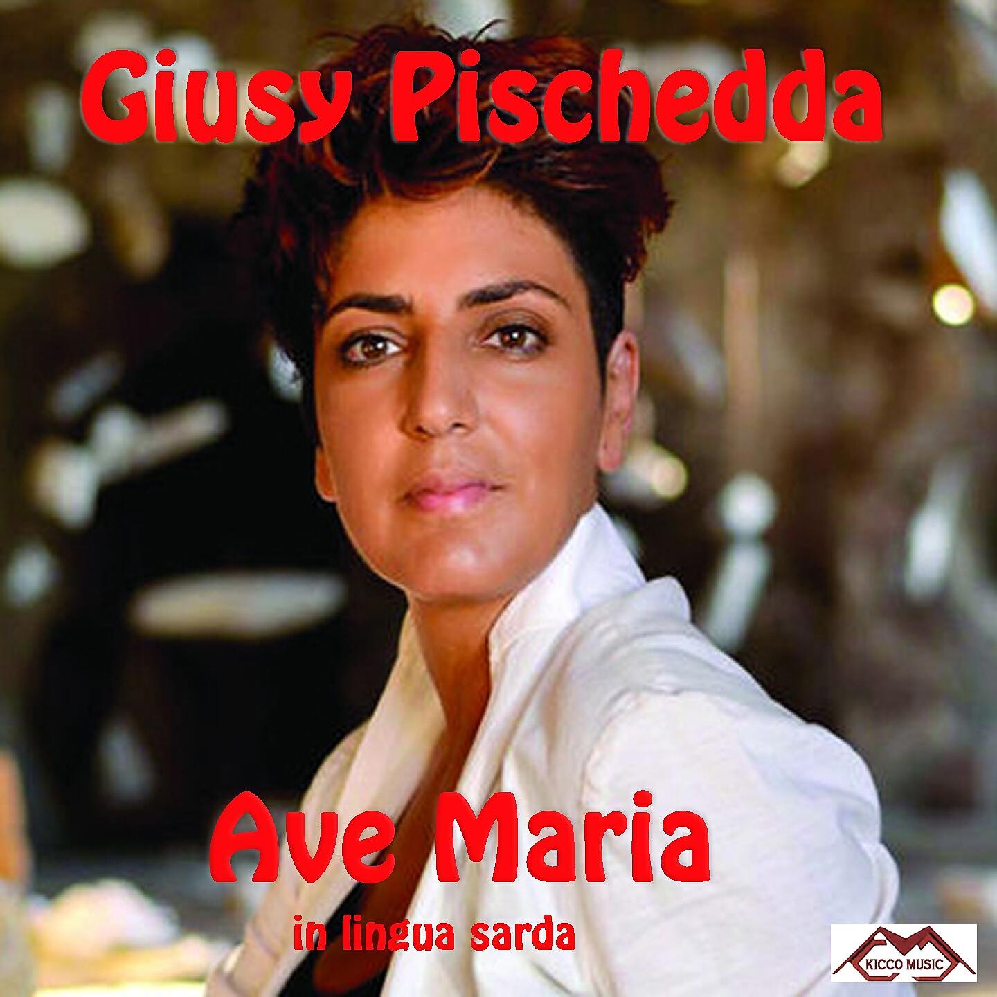 Релиз Ave Maria