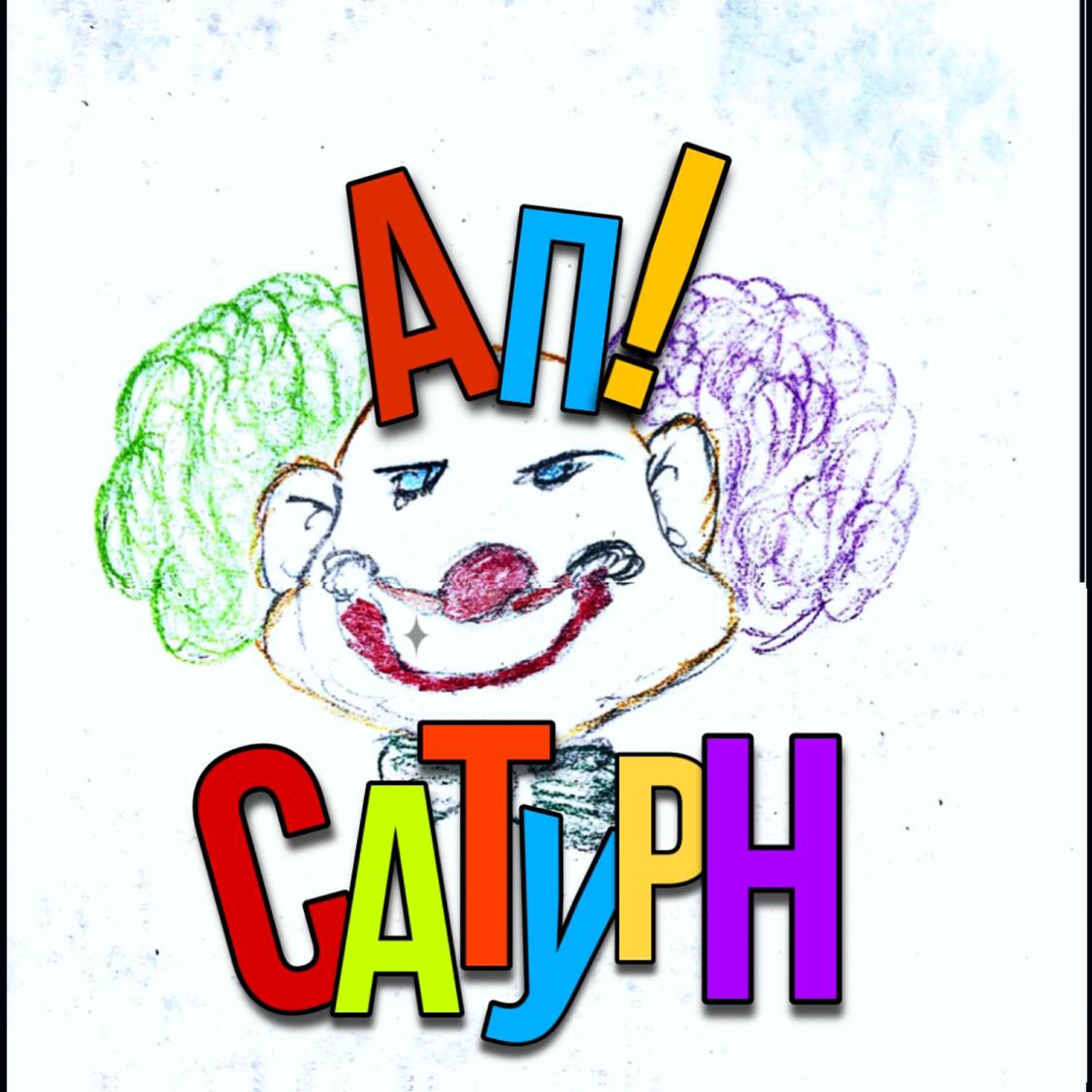 Релиз АП!