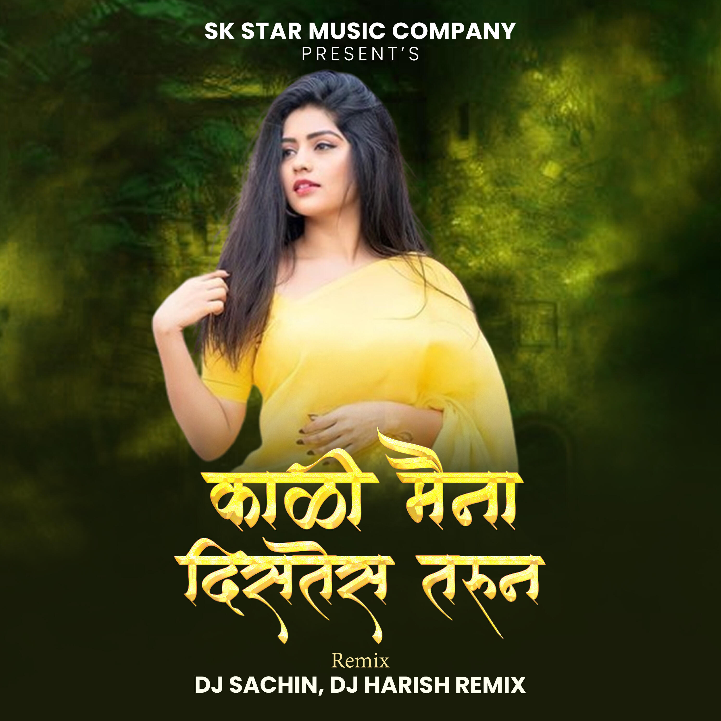 Релиз Kali Maina Distes Tarun