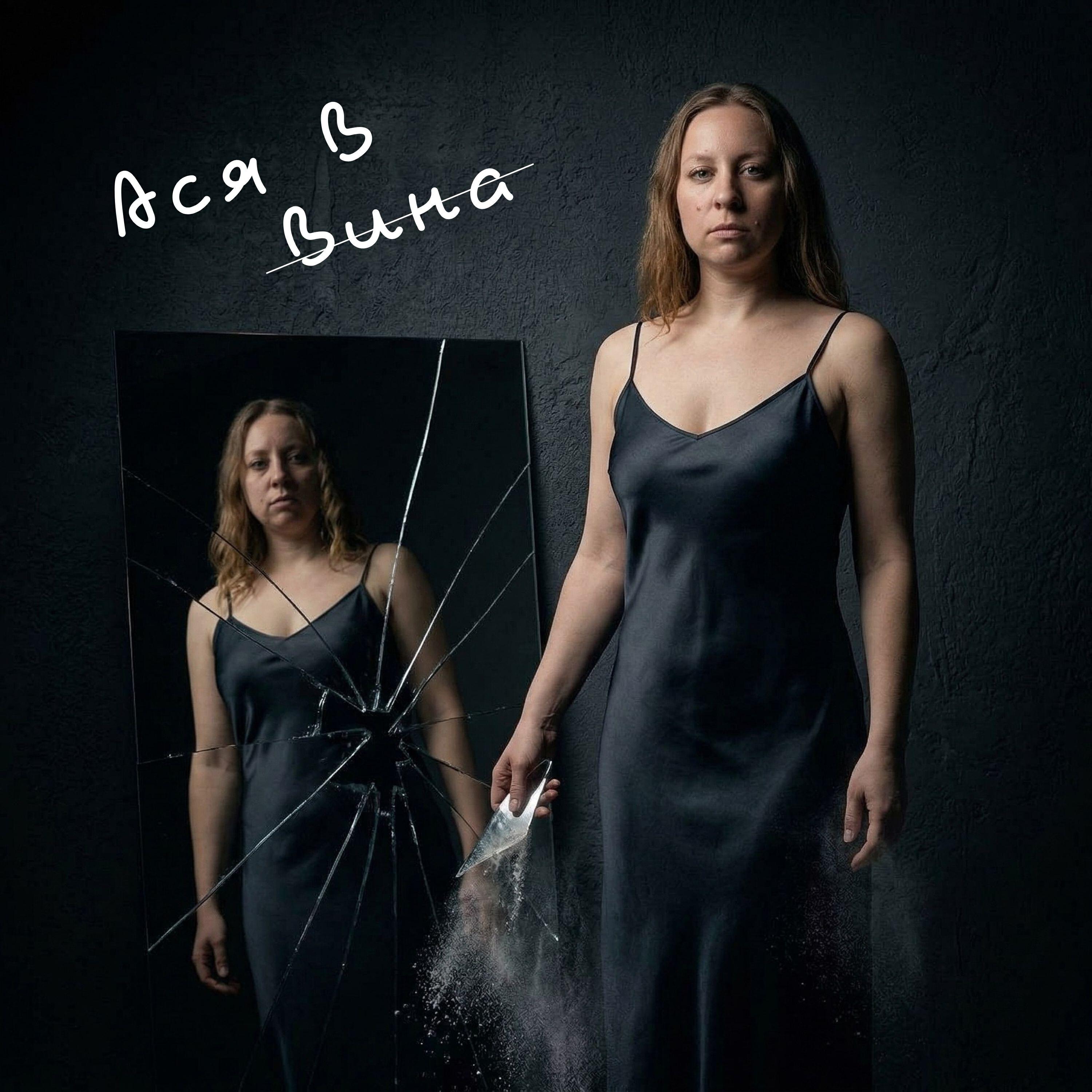 Релиз Вина