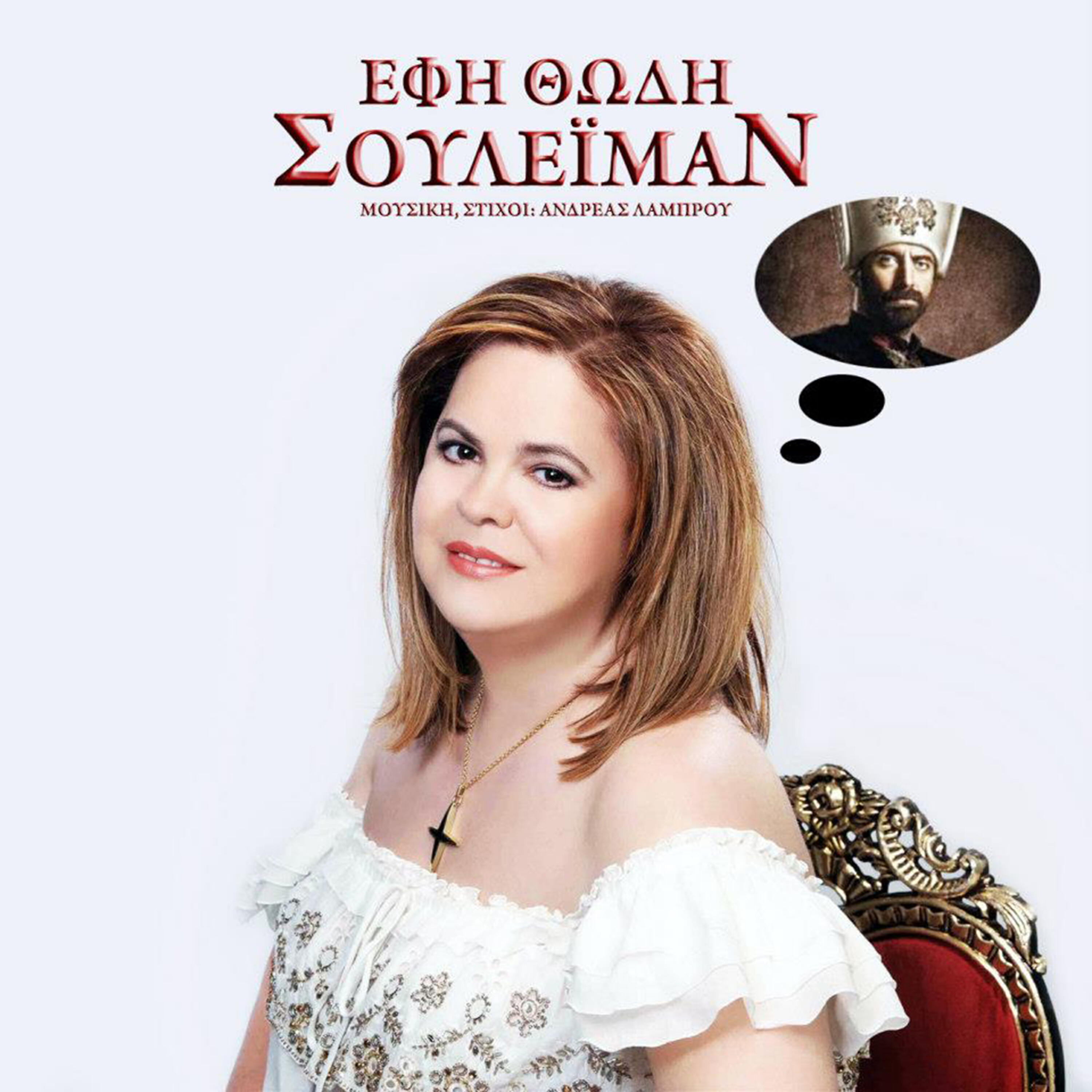 Релиз Souleiman