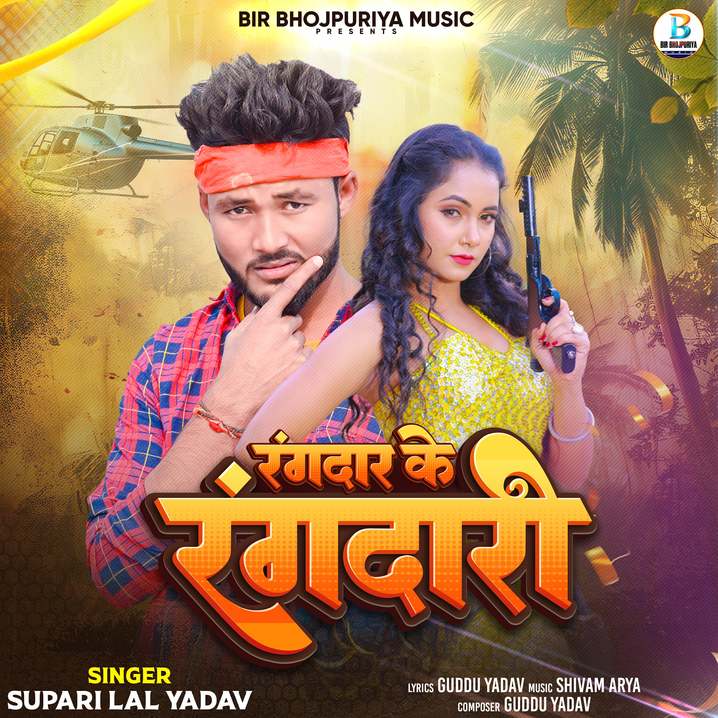 Релиз Rangdar Ke Rangdari