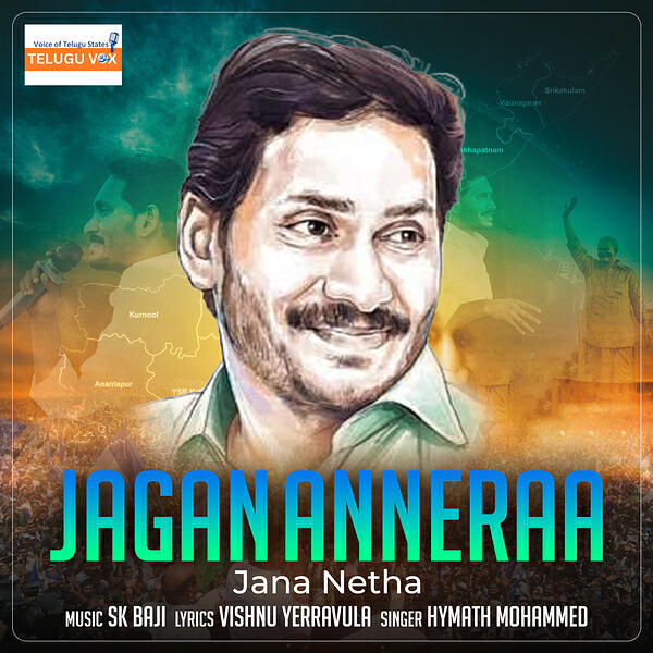 Релиз Jagan Anneraa Jana Netha