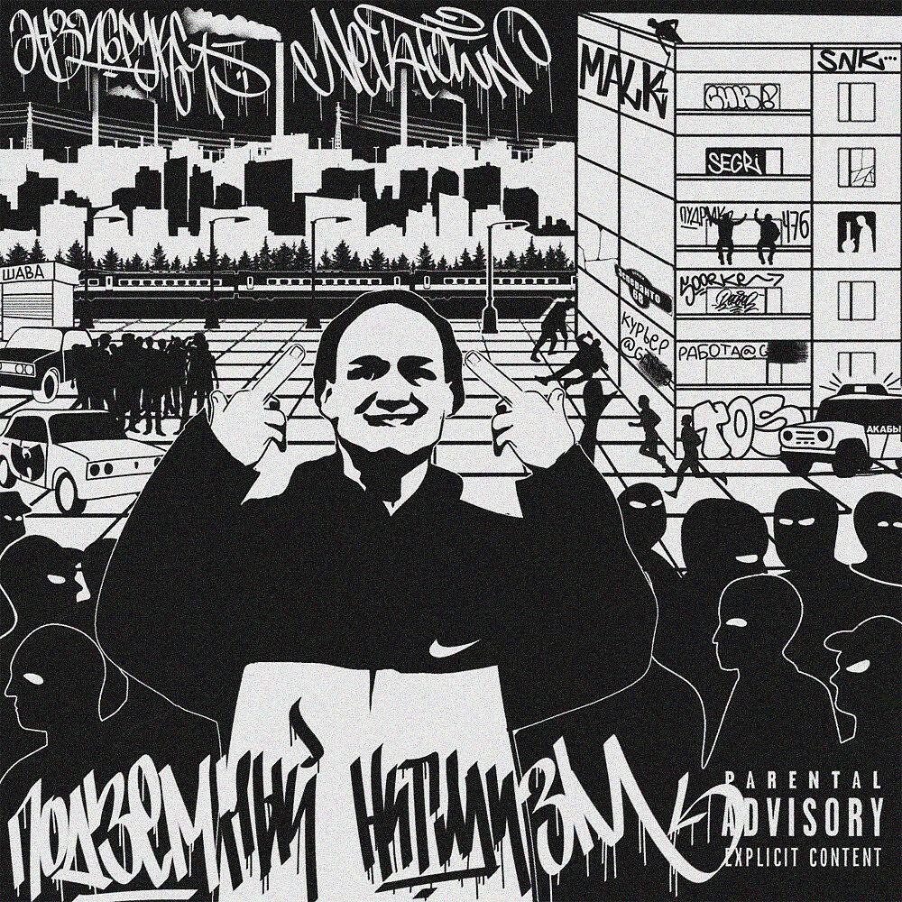 Скачать песню Энзи Брукс, Yub - Аромат улуна (Prod. Teesoner) бесплатно в MP3 для Android и iOS